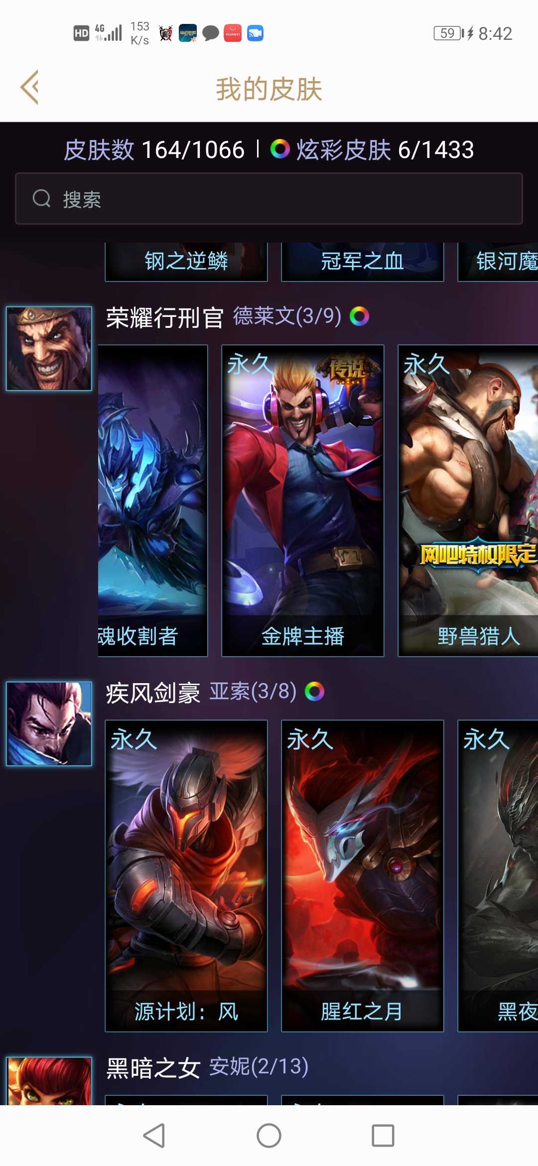 英雄联盟租号