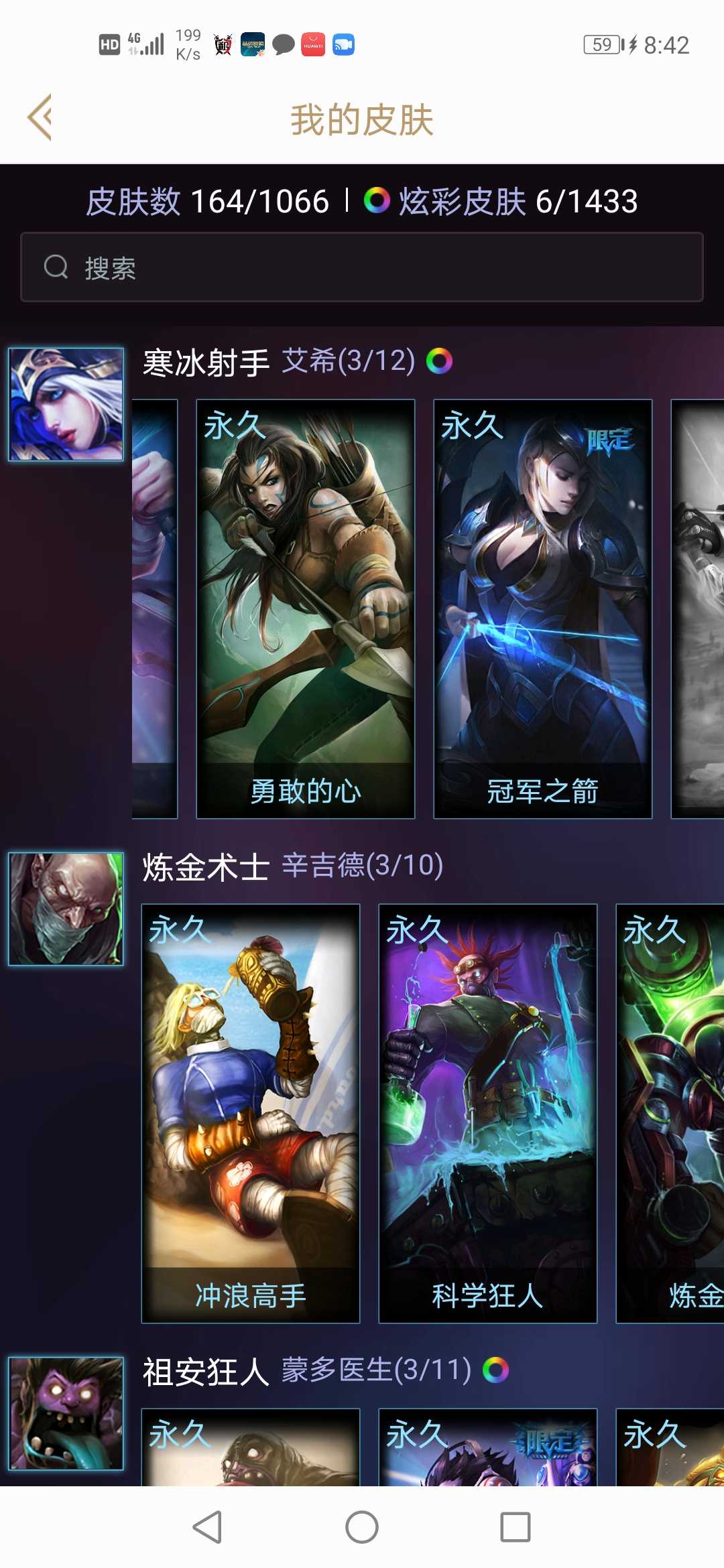 英雄联盟租号