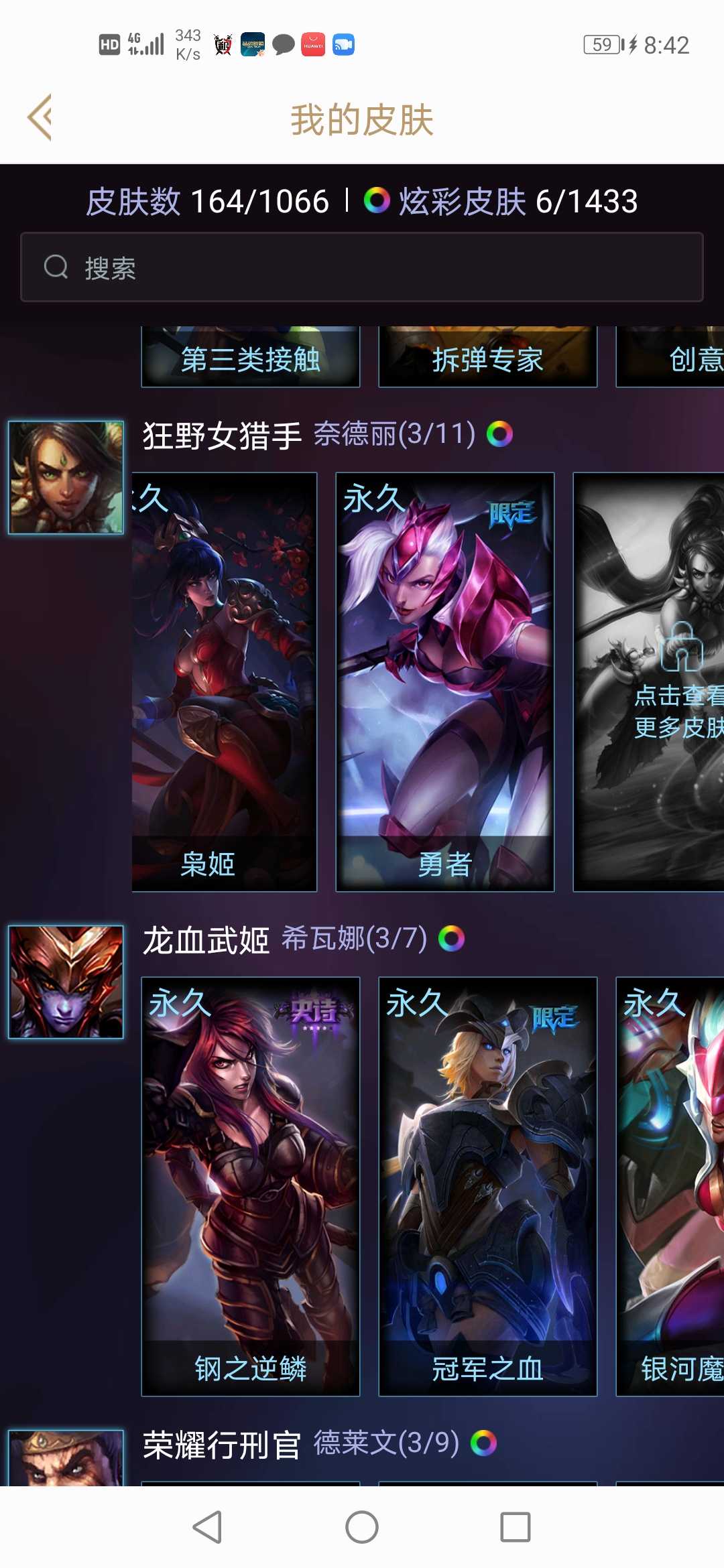 英雄联盟租号