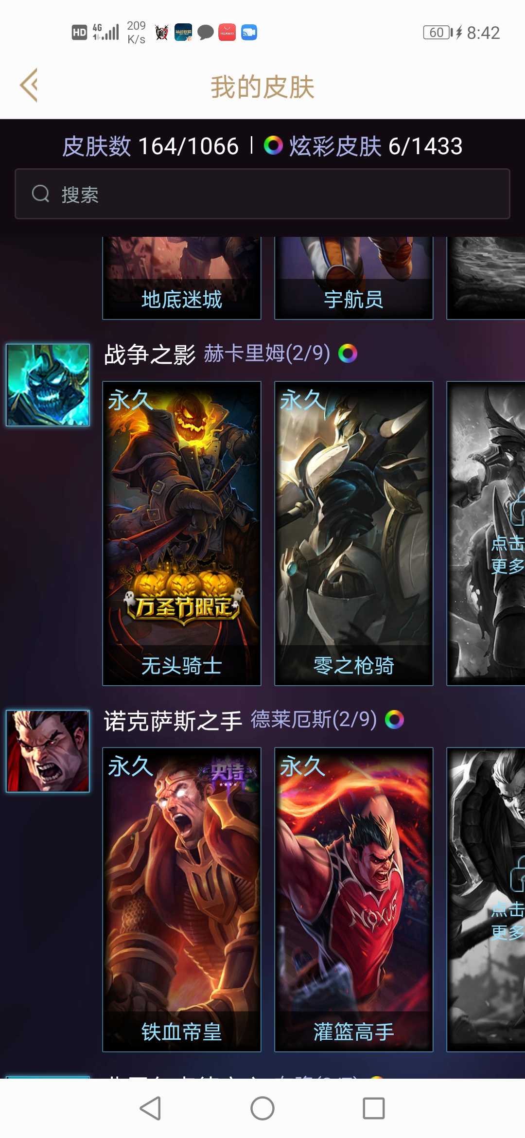 英雄联盟租号