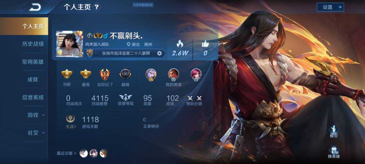 王者荣耀租号