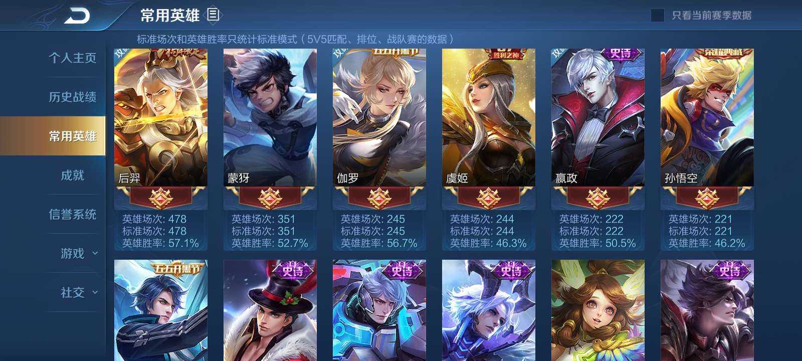 王者荣耀租号