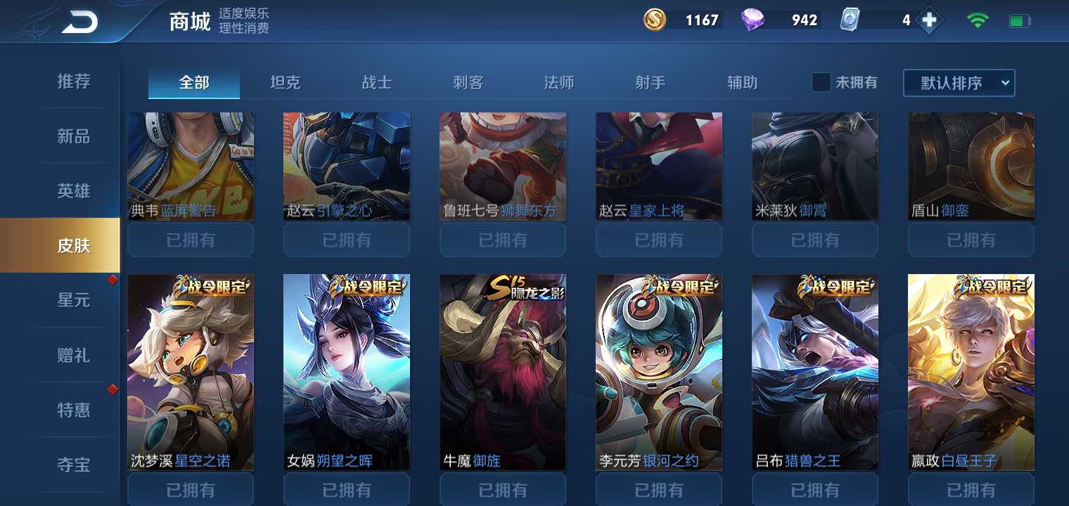 王者荣耀租号