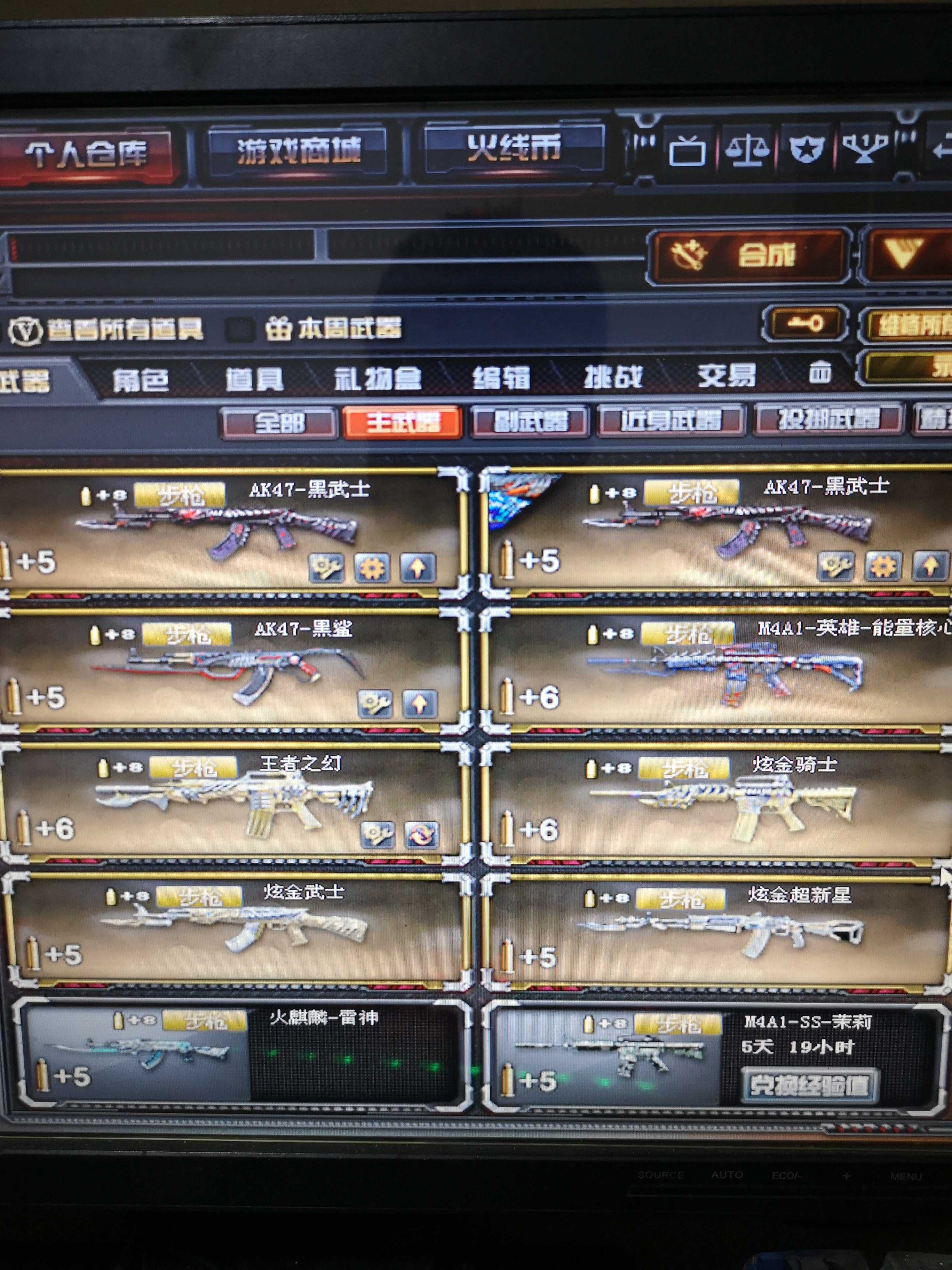 穿越火线租号