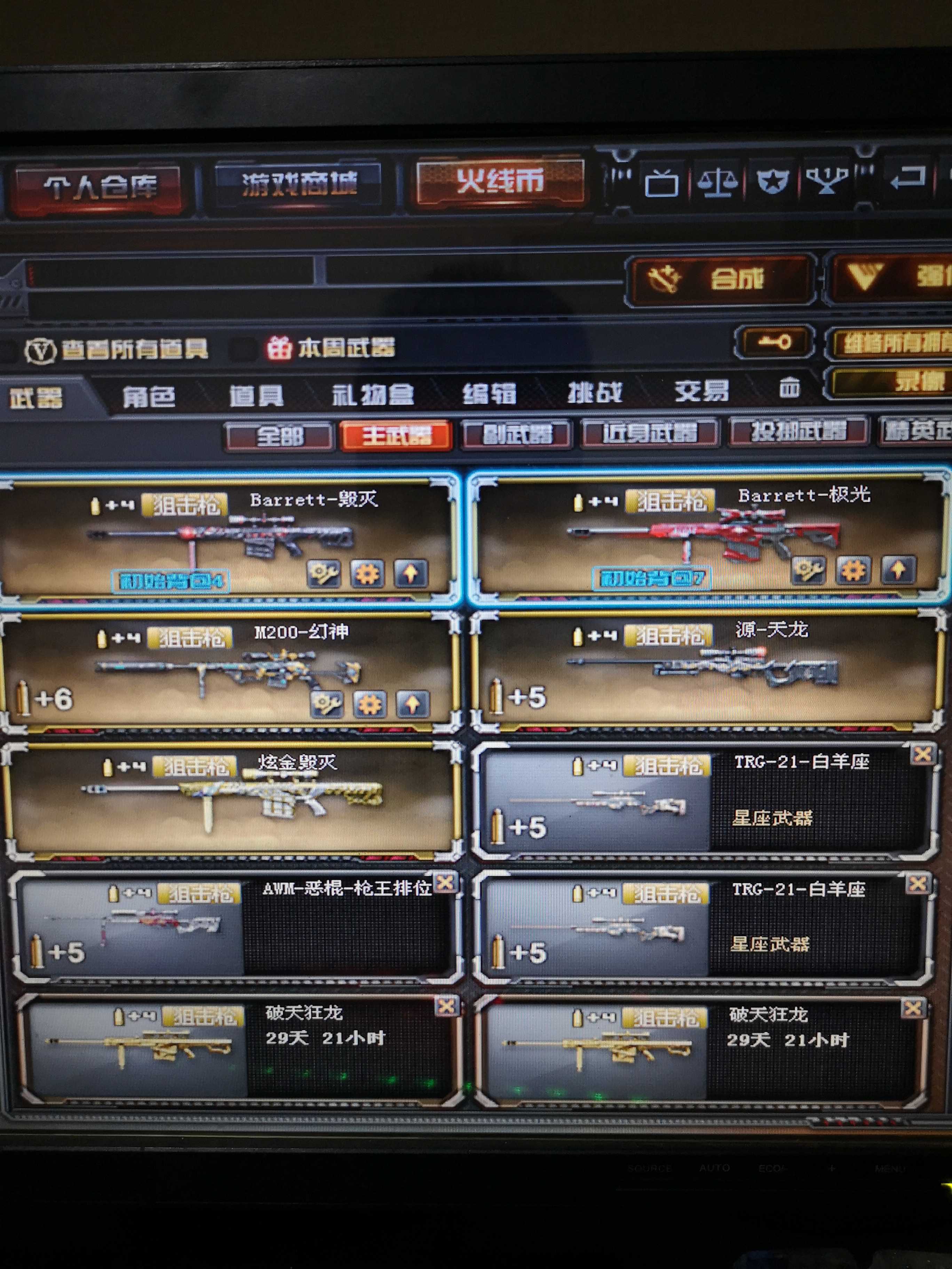 穿越火线租号