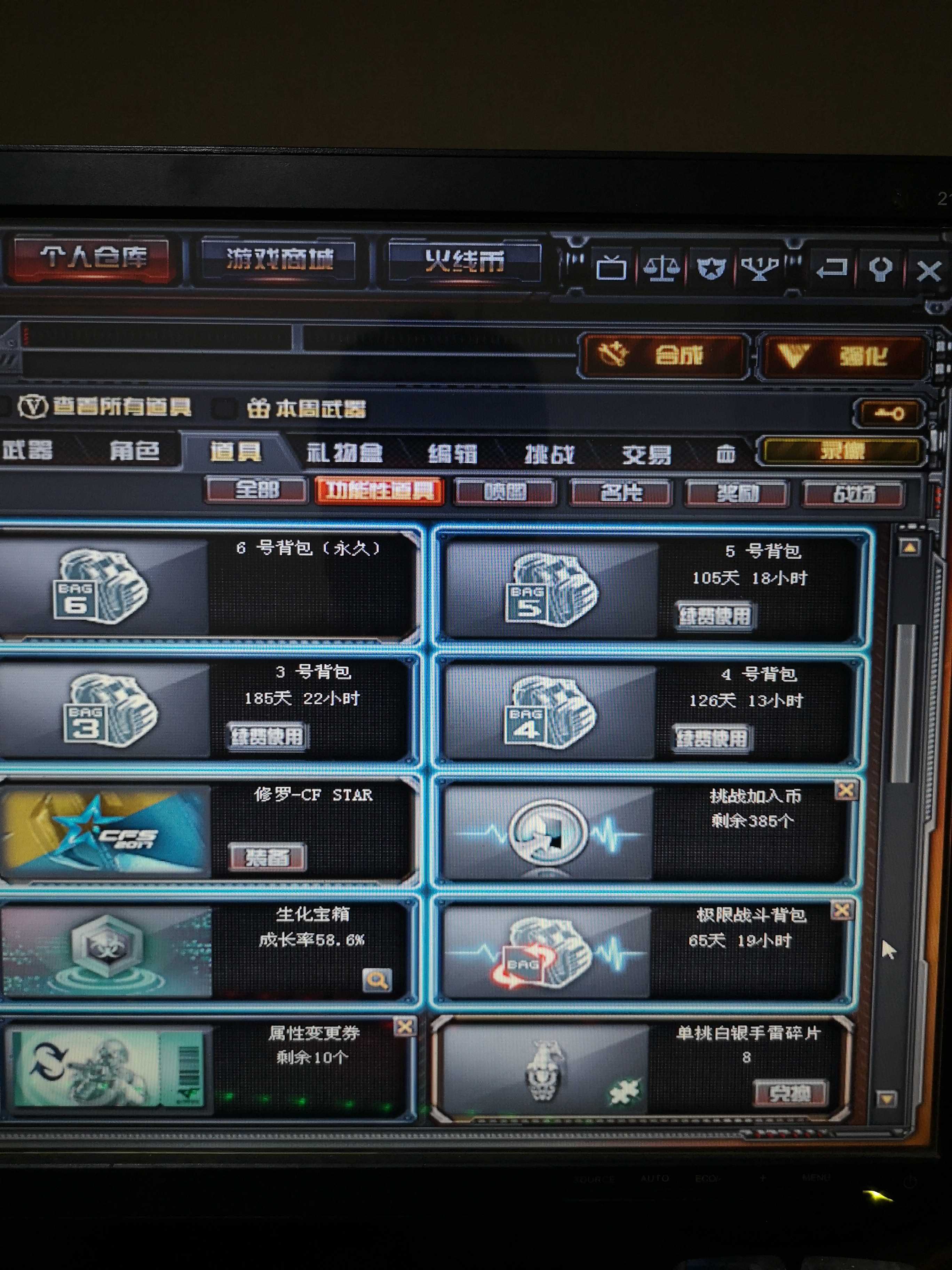 穿越火线租号