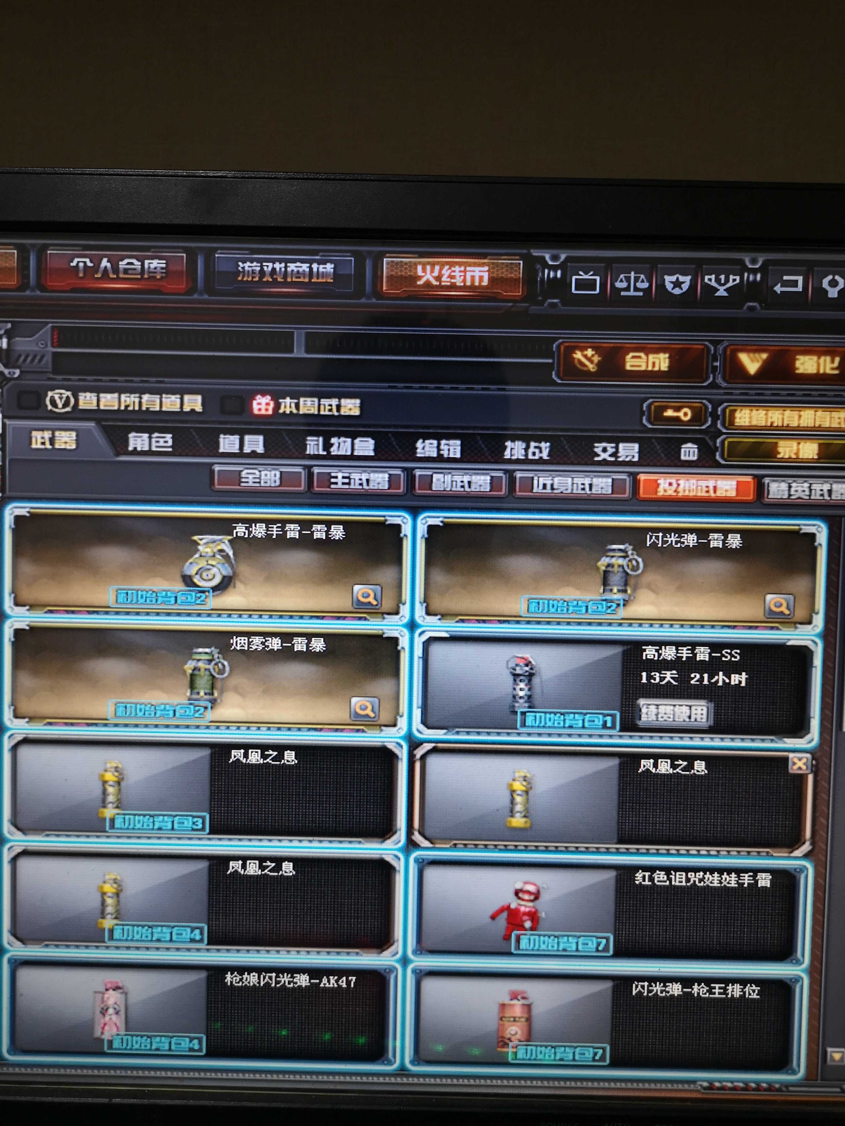 穿越火线租号