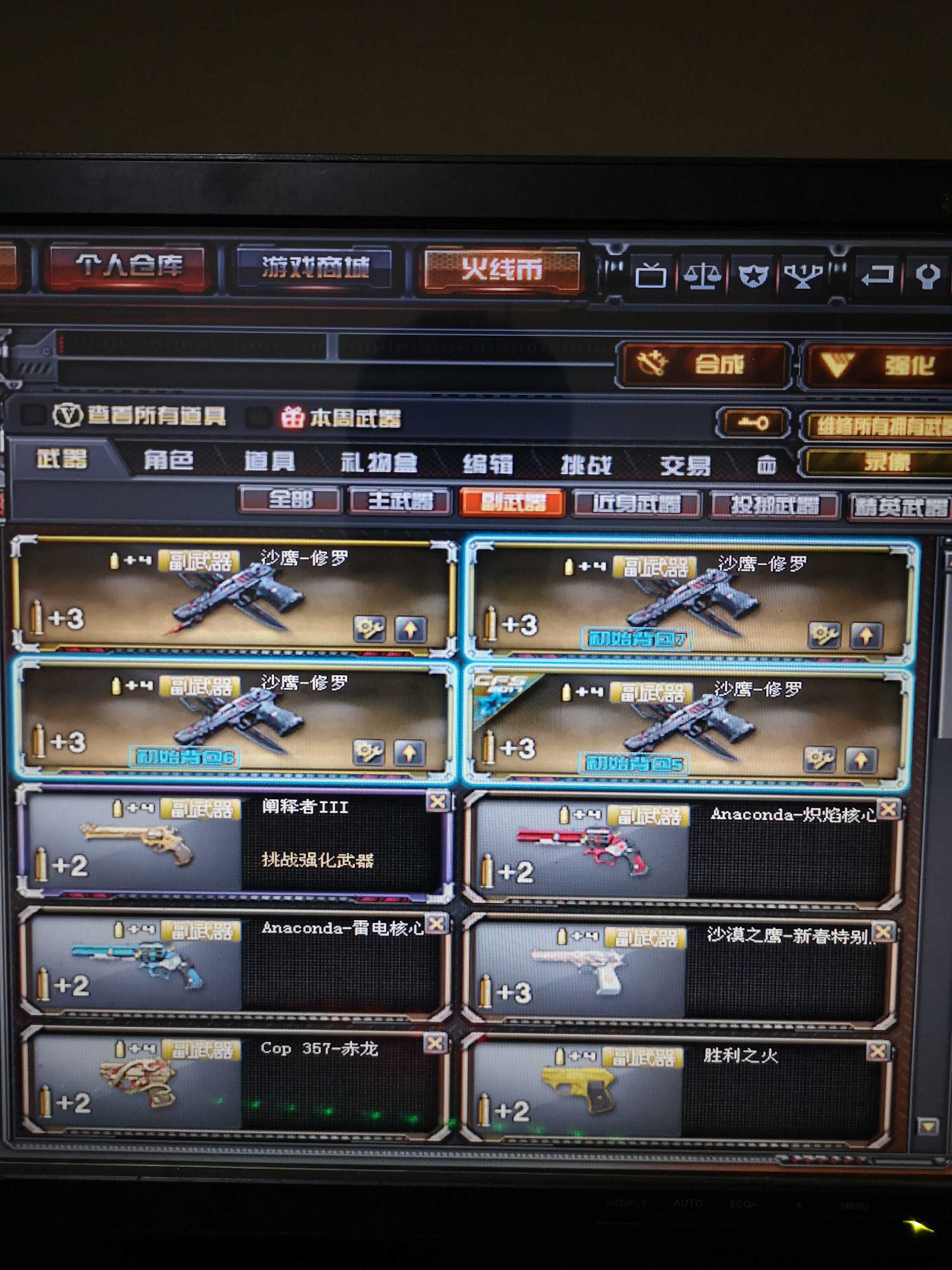 穿越火线租号