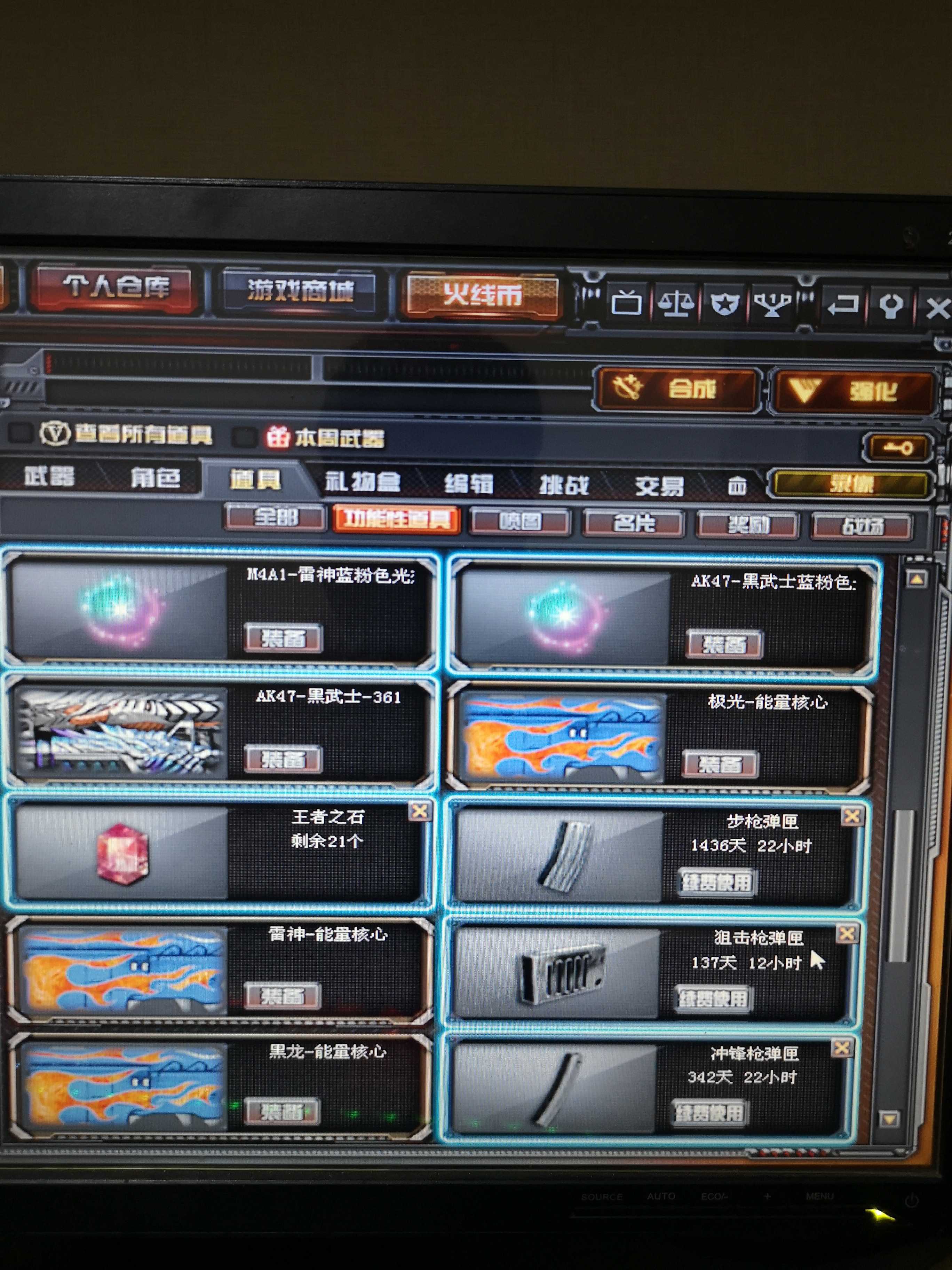 穿越火线租号