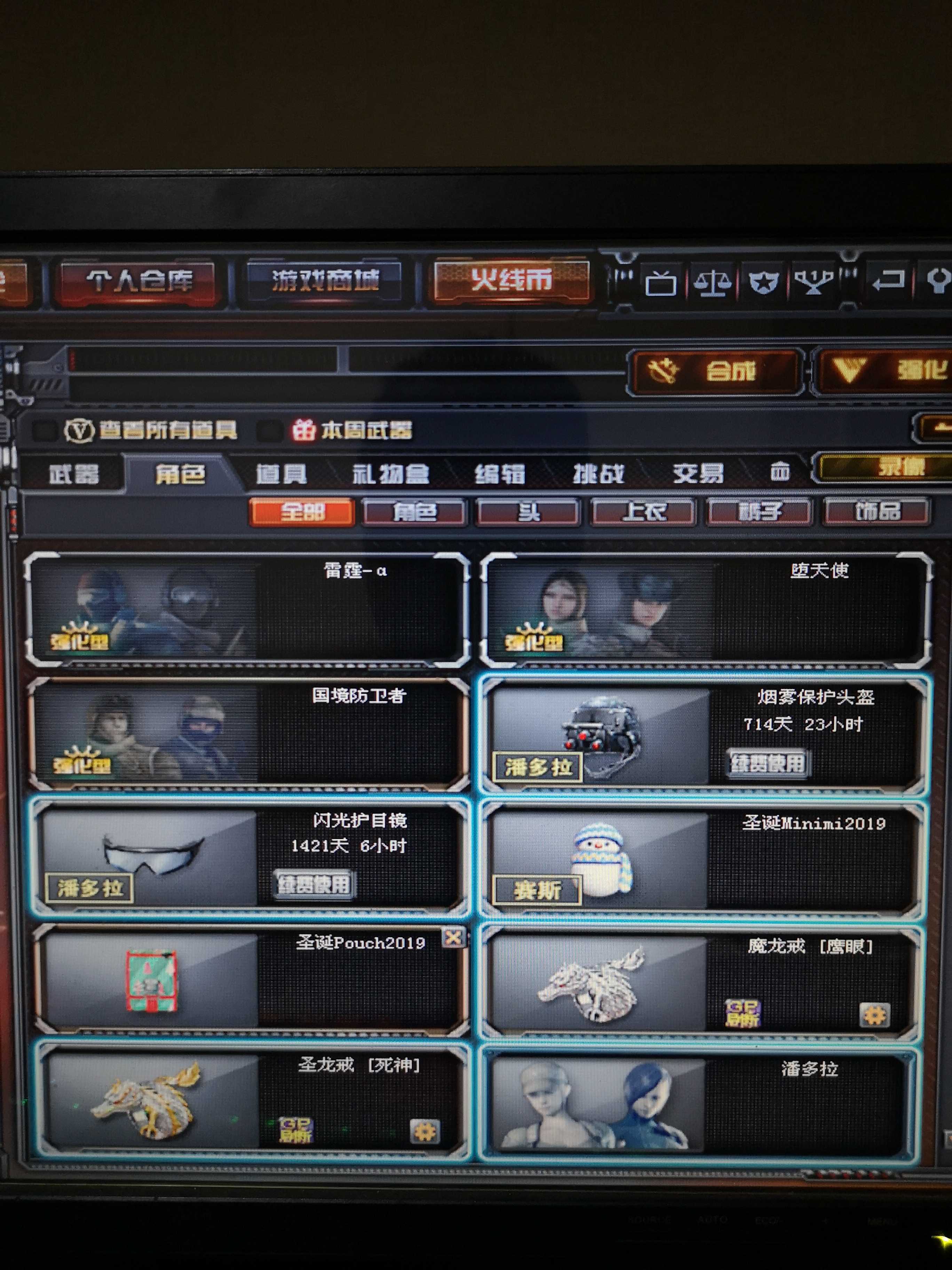 穿越火线租号