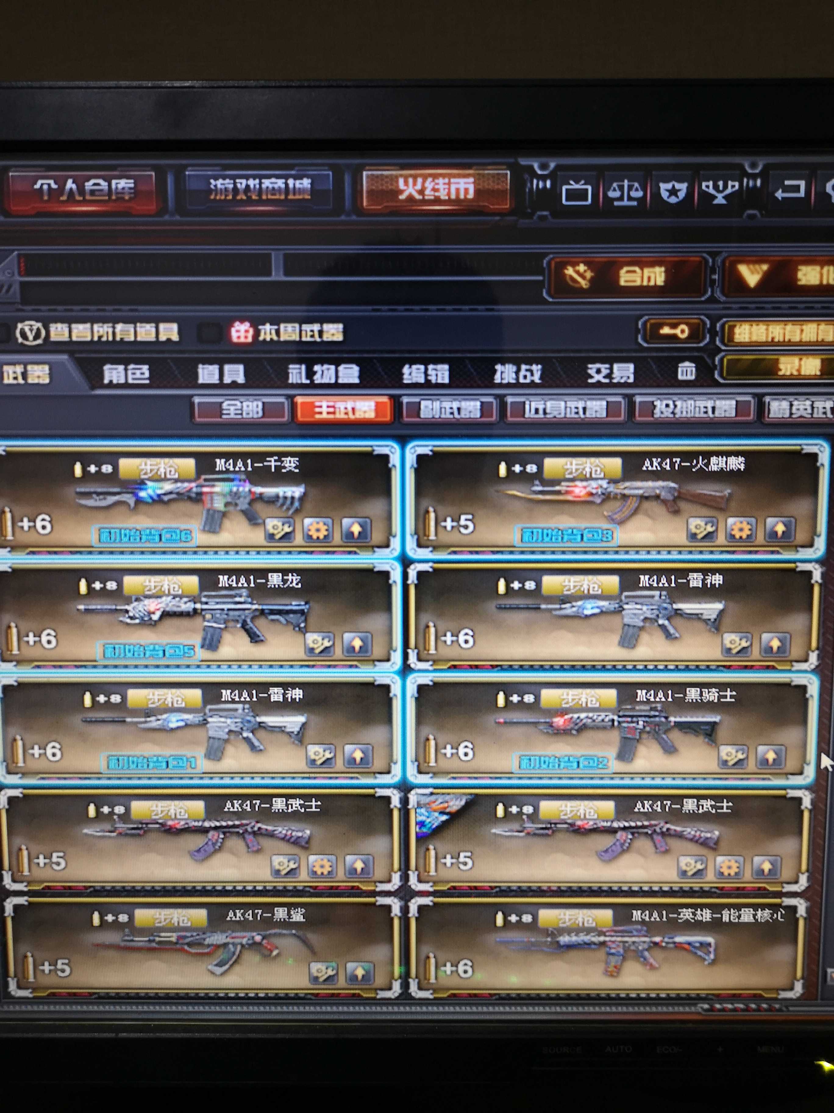 穿越火线租号