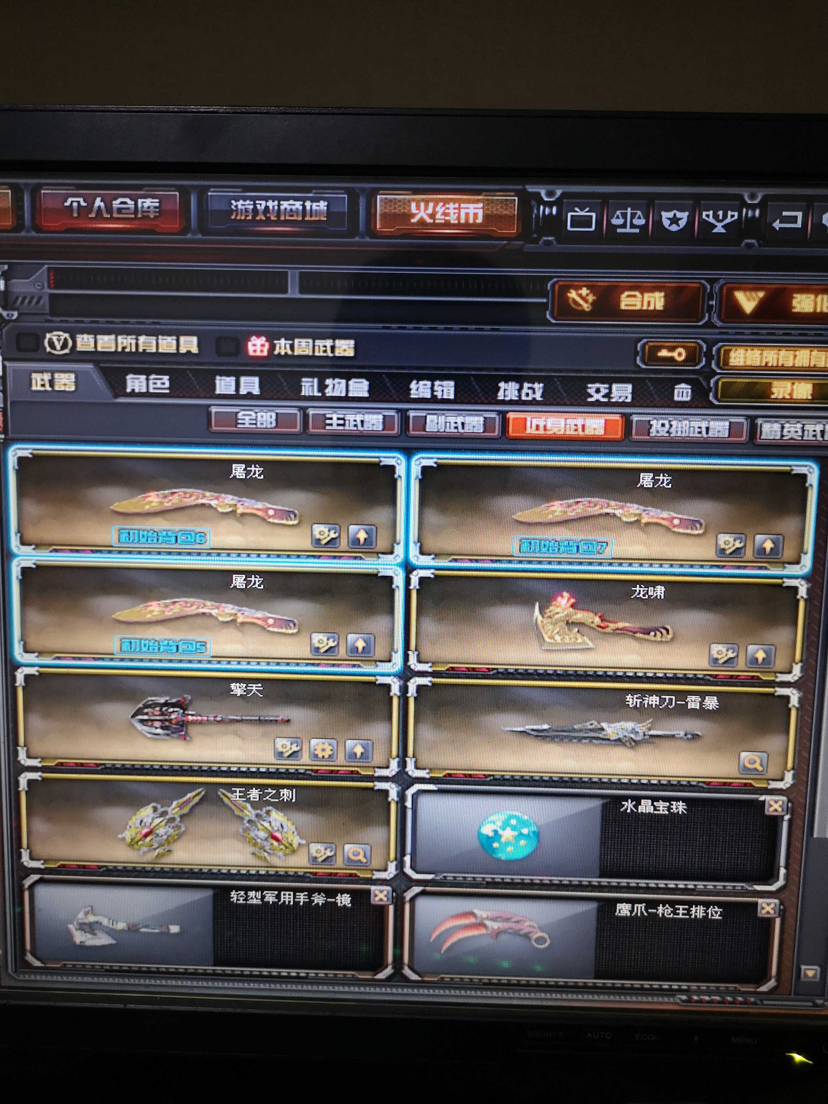 穿越火线租号