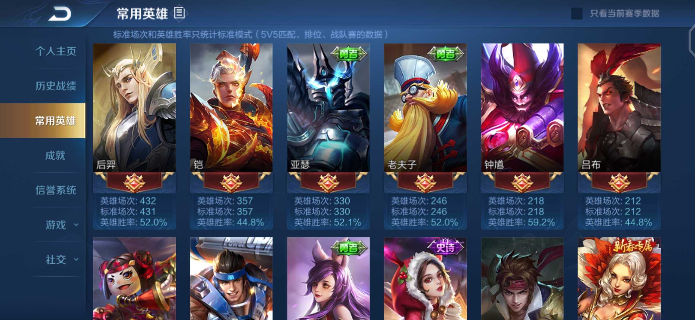 王者荣耀租号