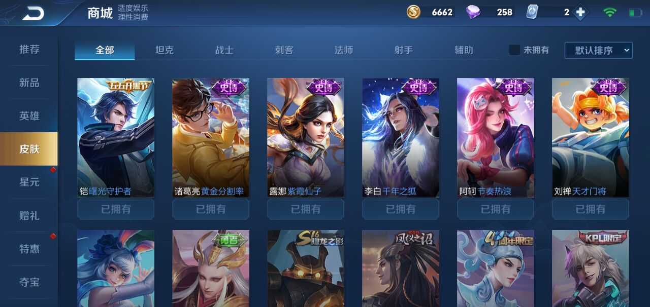王者荣耀租号
