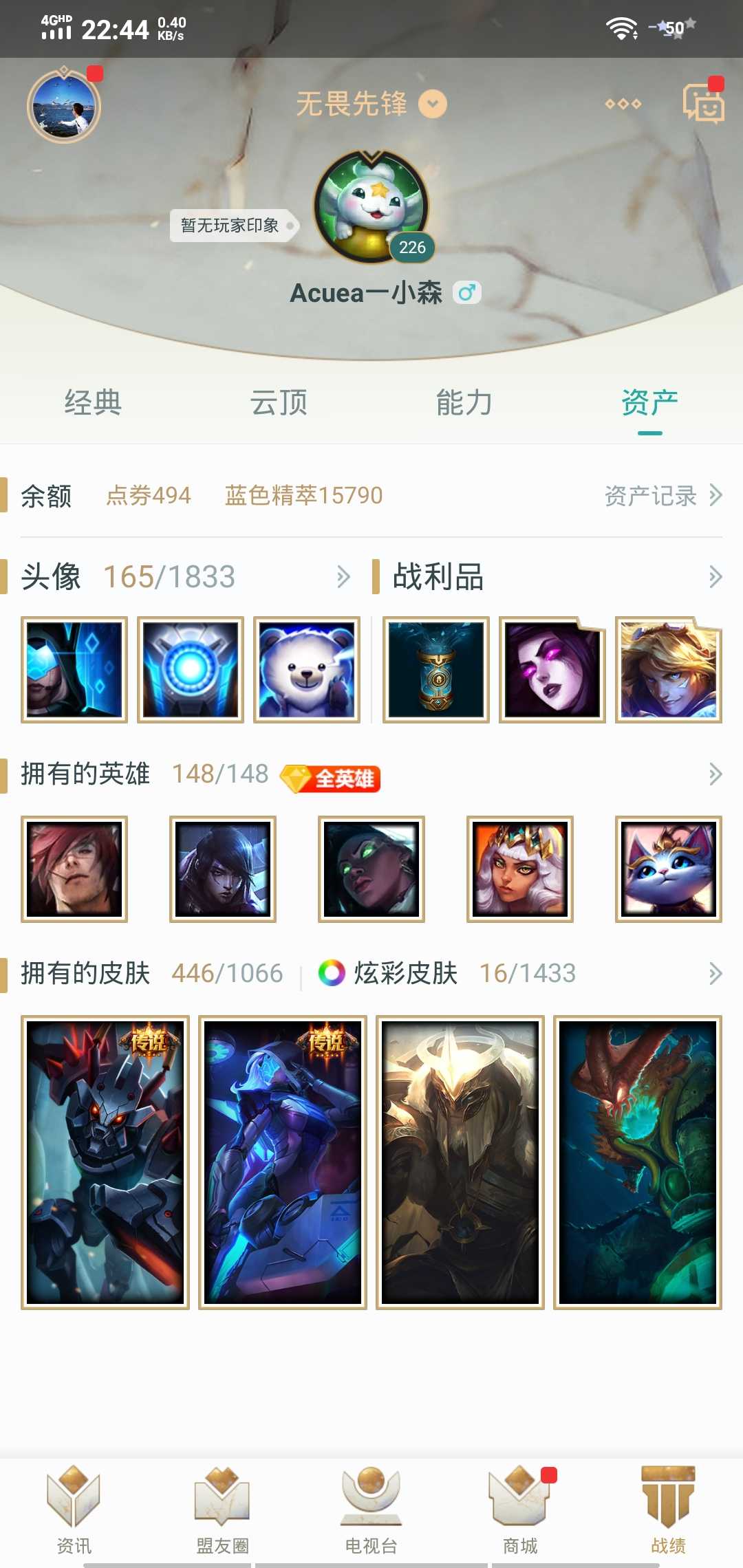 英雄联盟租号