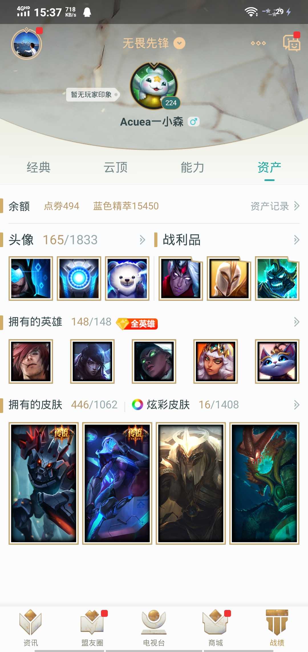 英雄联盟租号