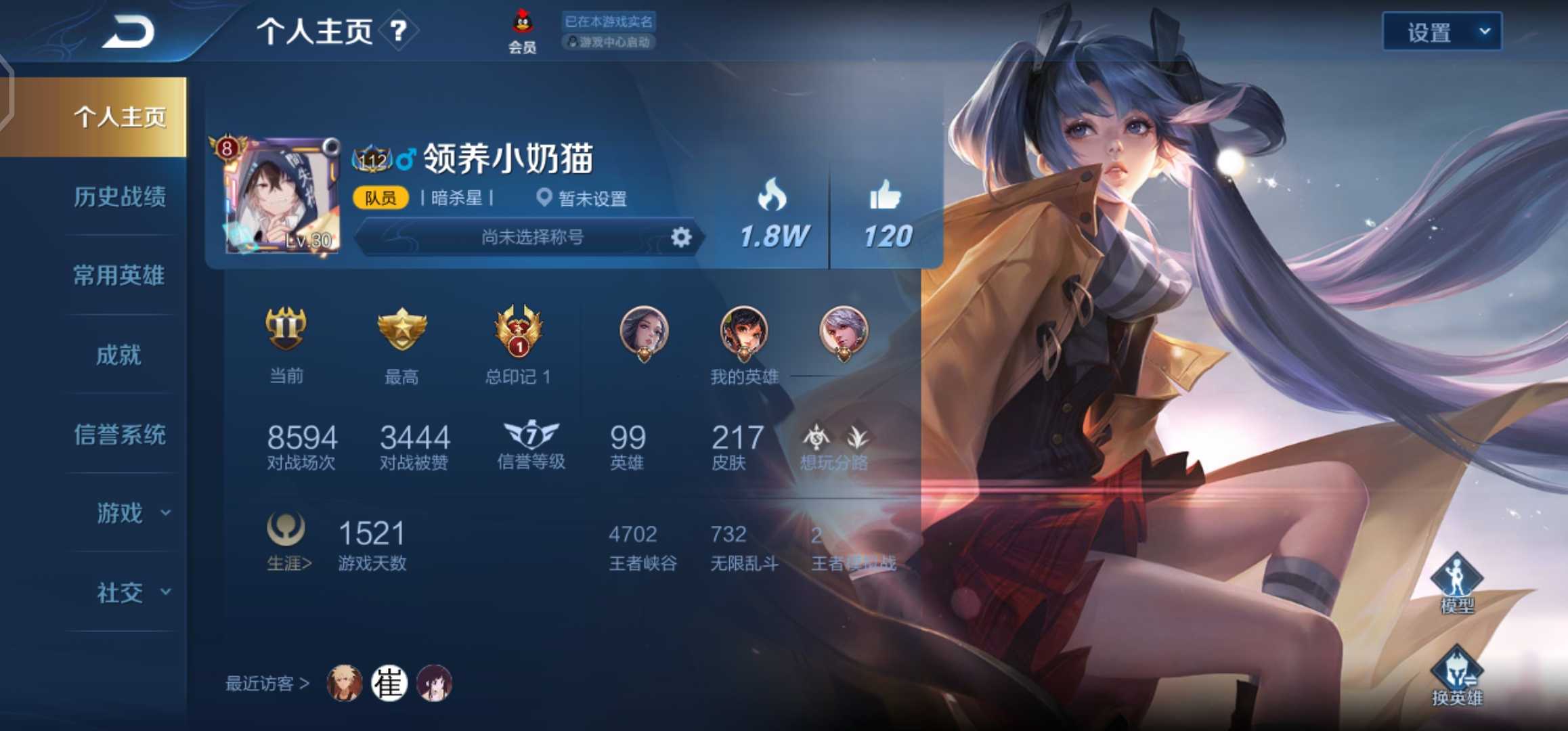 王者荣耀租号