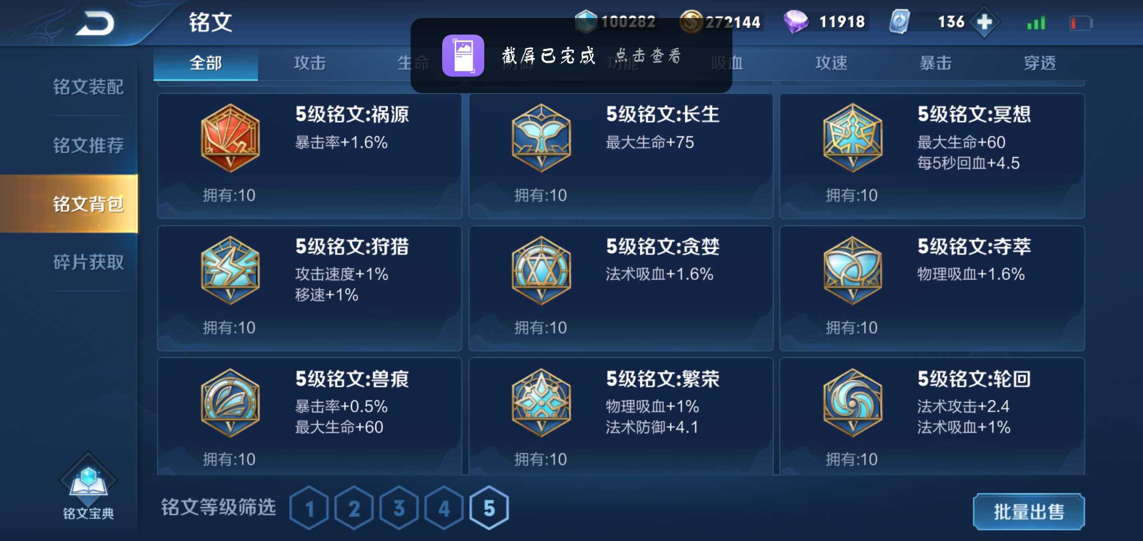 王者荣耀租号
