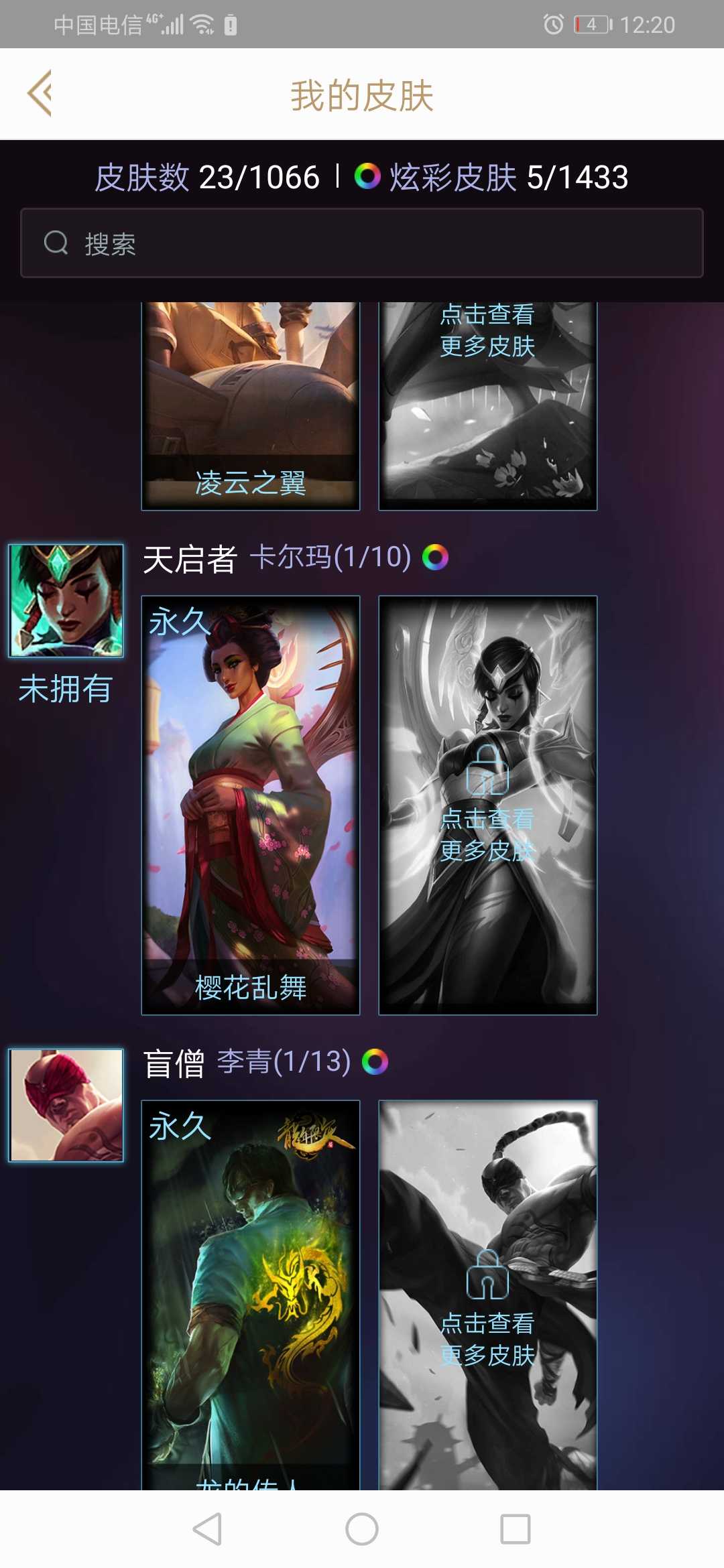 英雄联盟租号