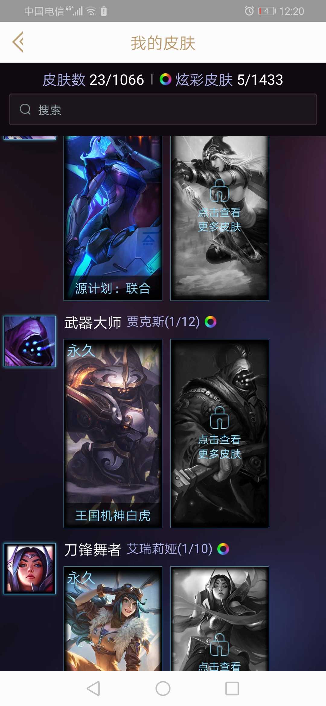 英雄联盟租号
