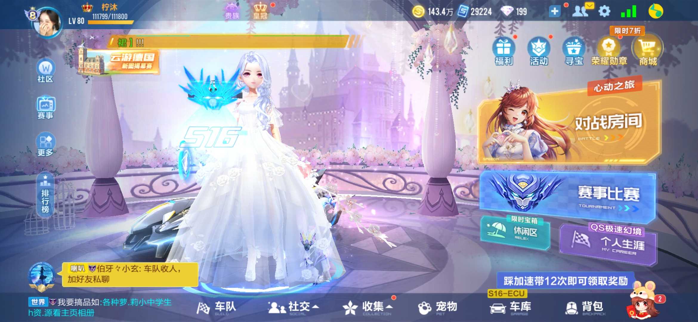 QQ飞车手游租号