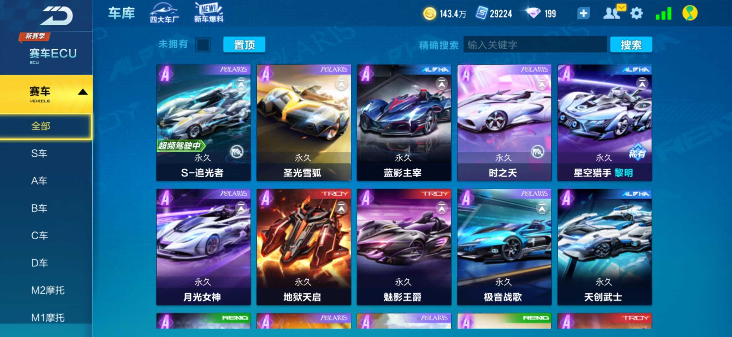 QQ飞车手游租号