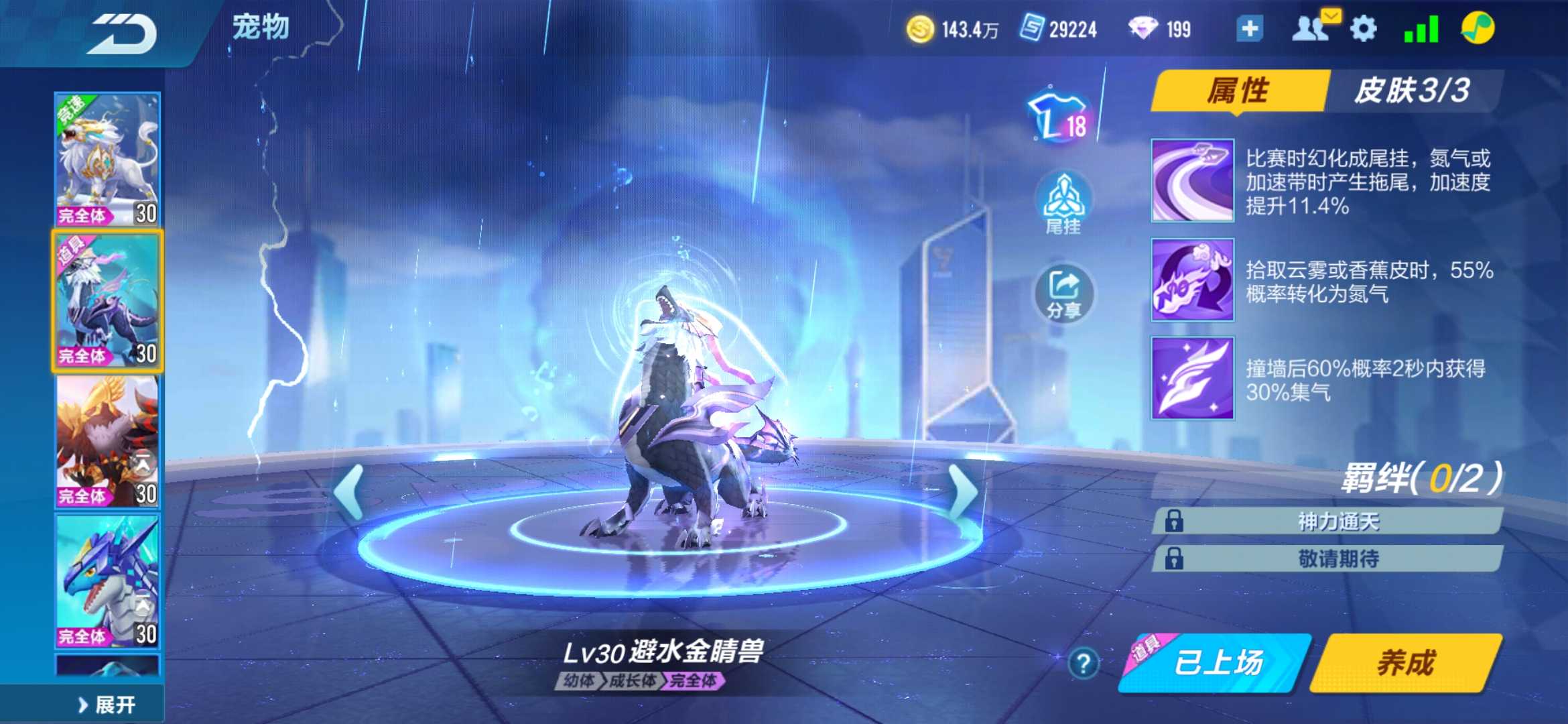 QQ飞车手游租号