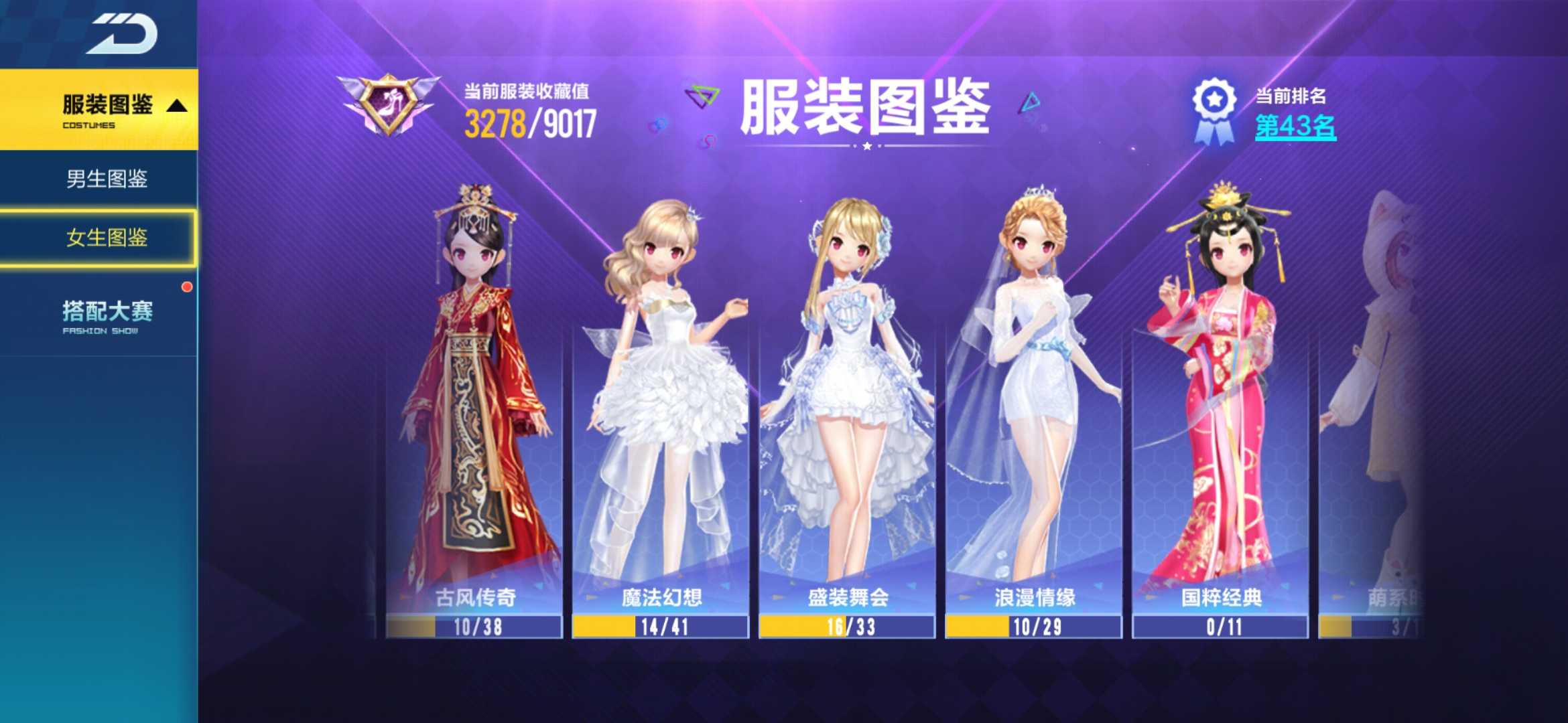 QQ飞车手游租号