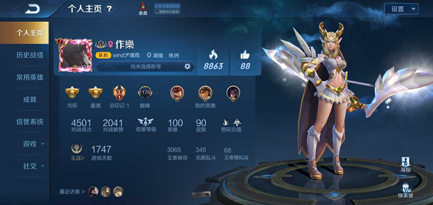 王者荣耀租号