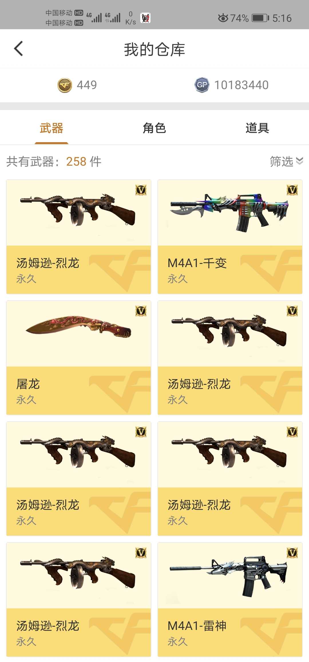 穿越火线租号