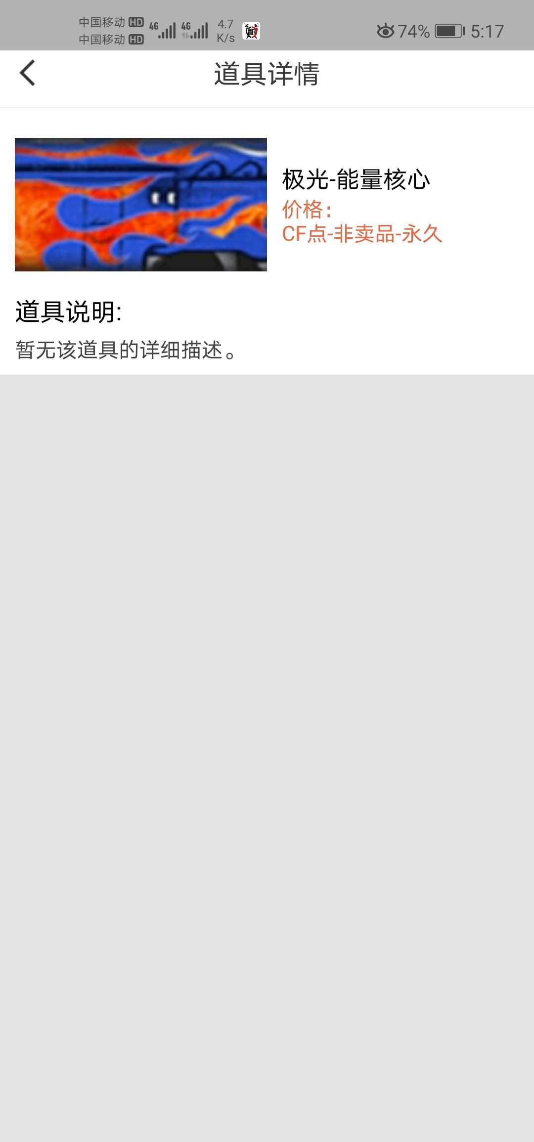 穿越火线租号