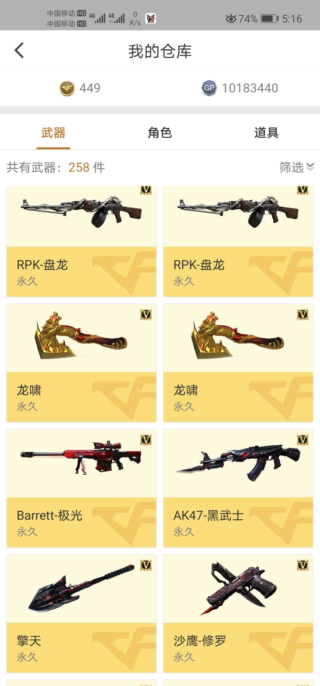穿越火线租号