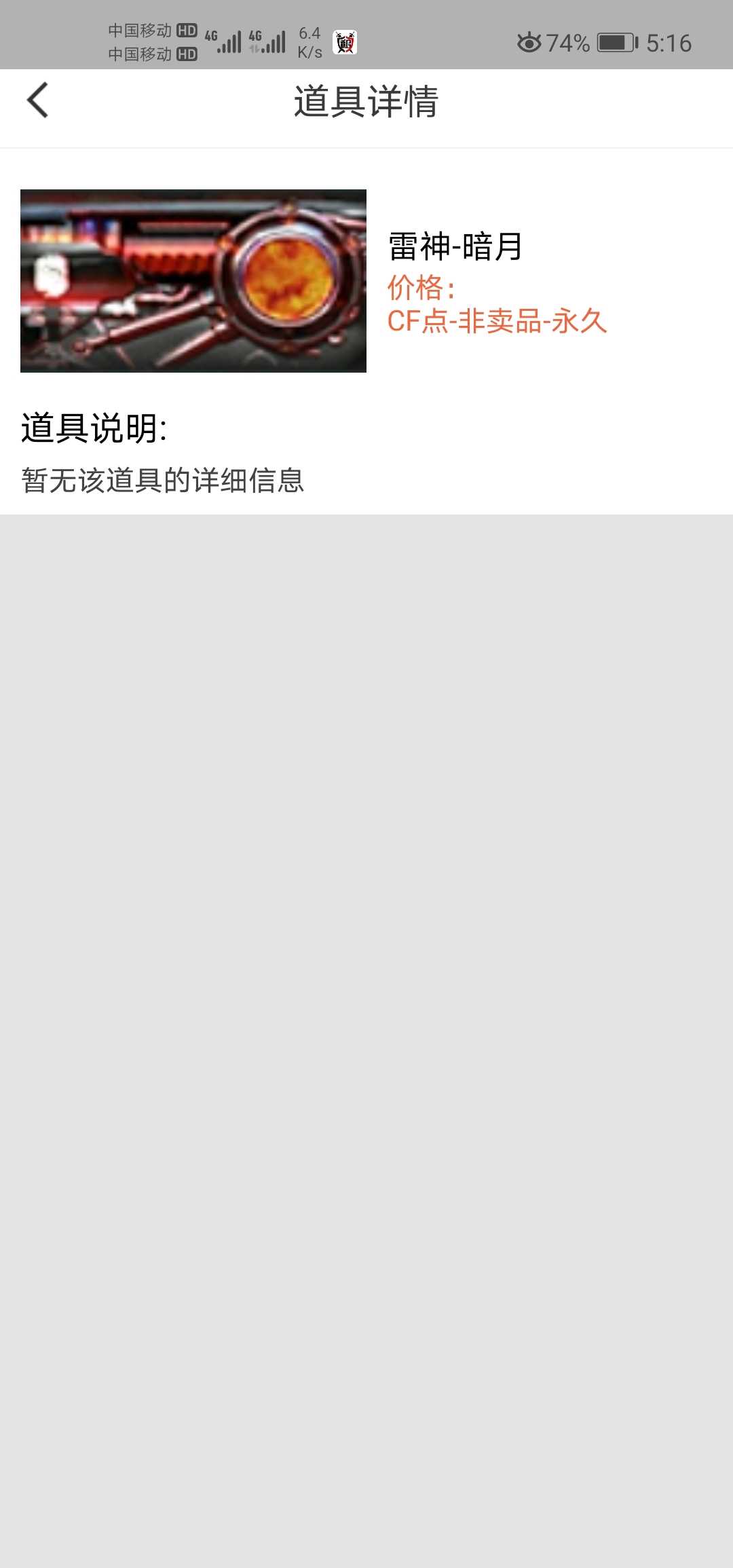 穿越火线租号