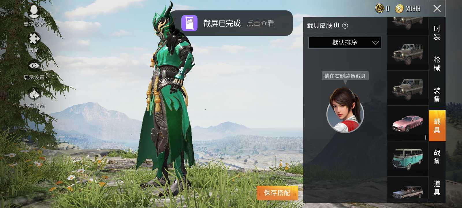 和平精英租号