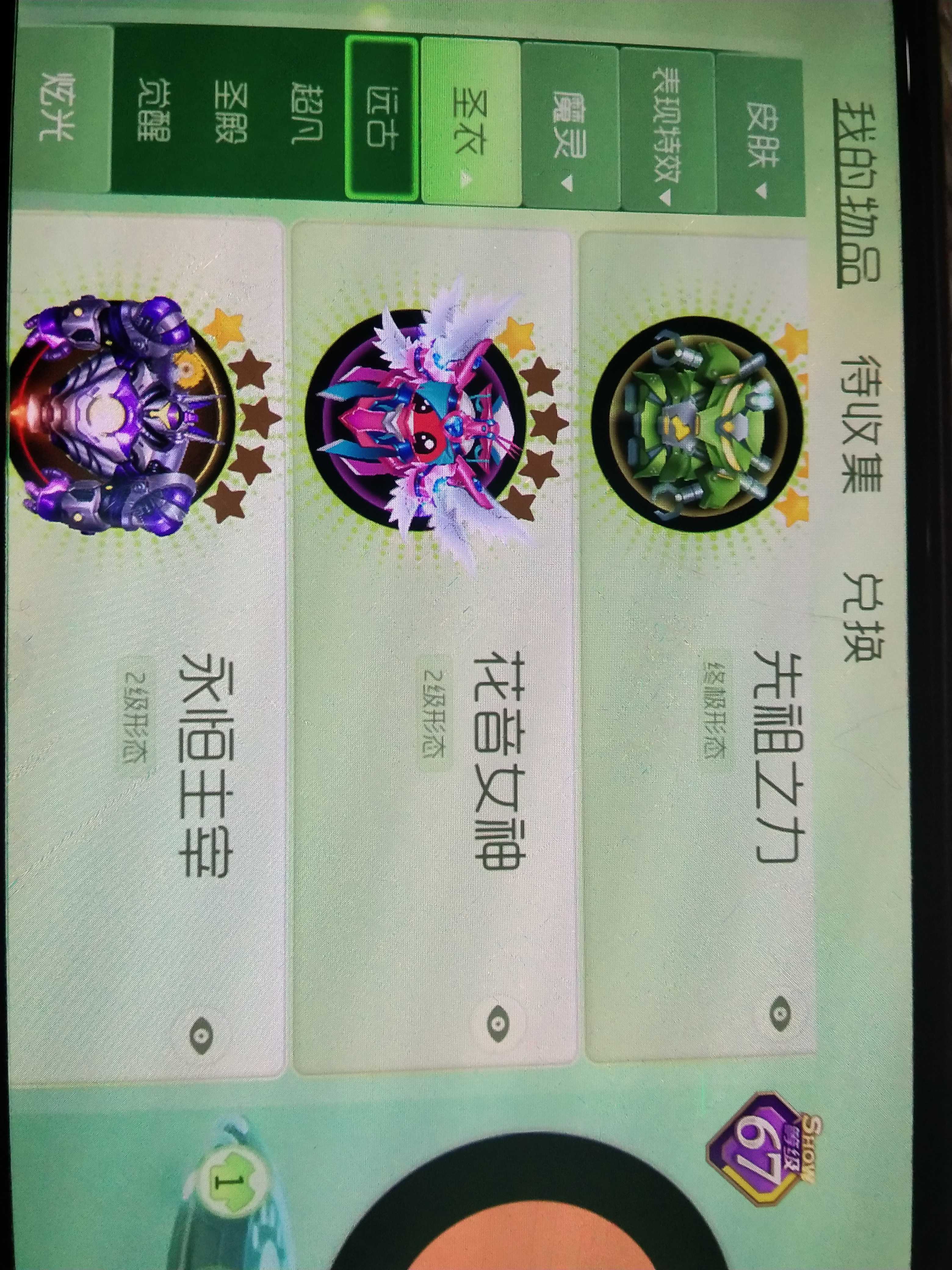 球球大作战租号