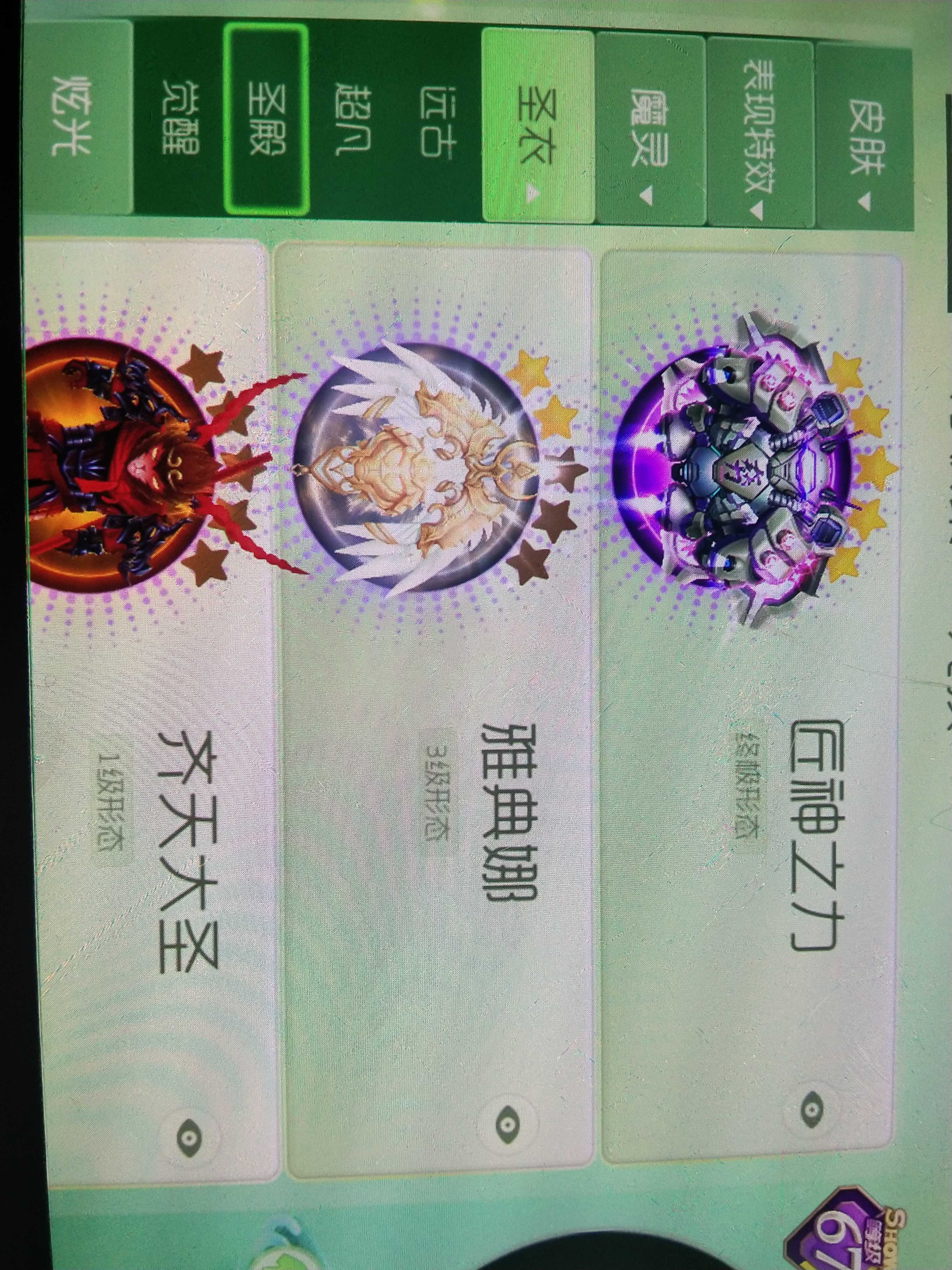 球球大作战租号