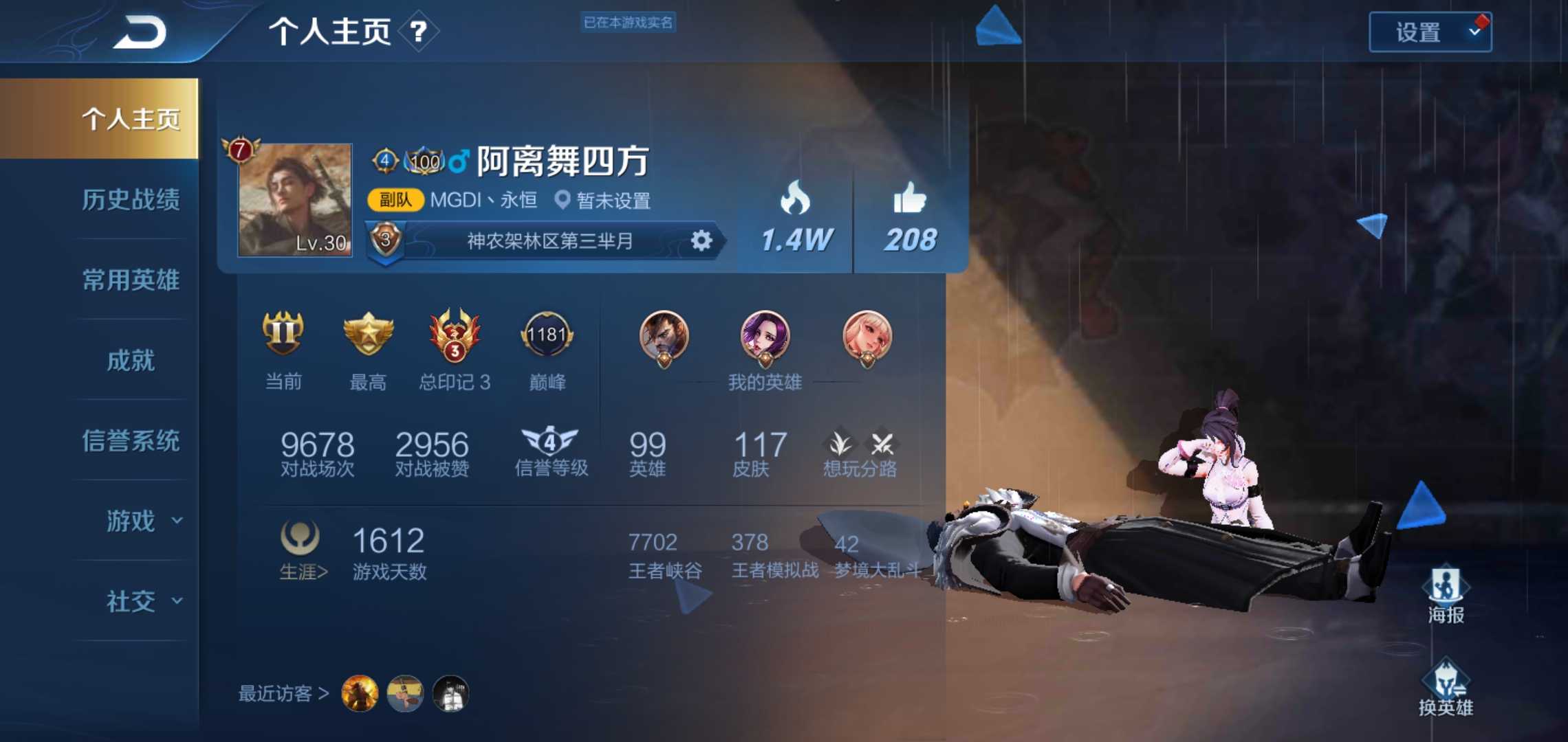 王者荣耀租号