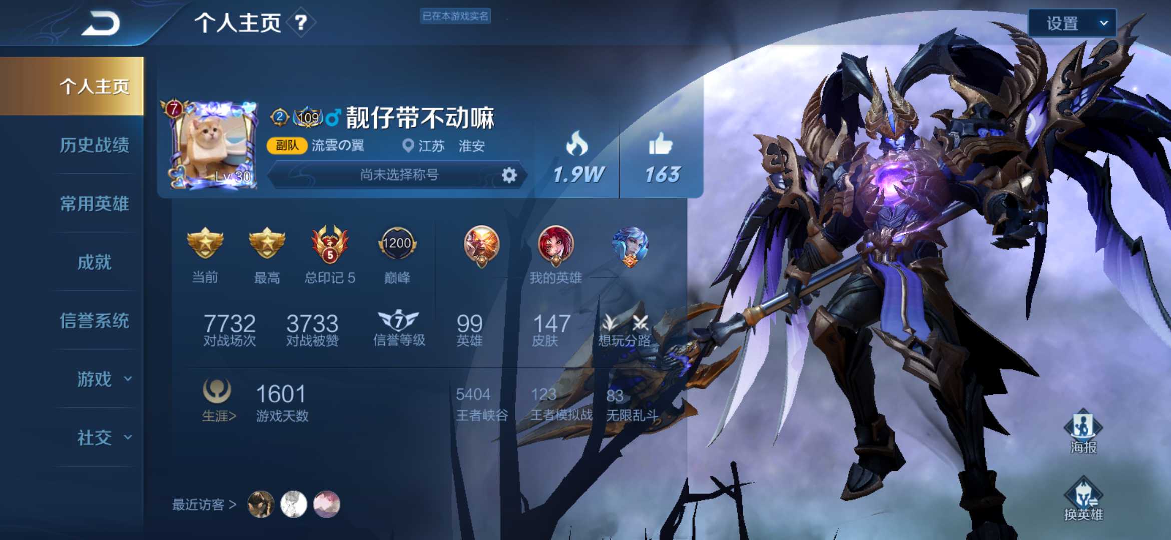 王者荣耀租号