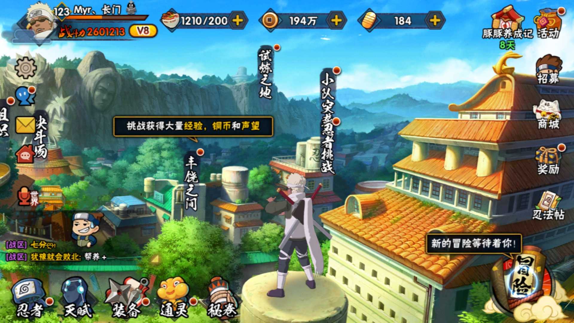 火影忍者租号