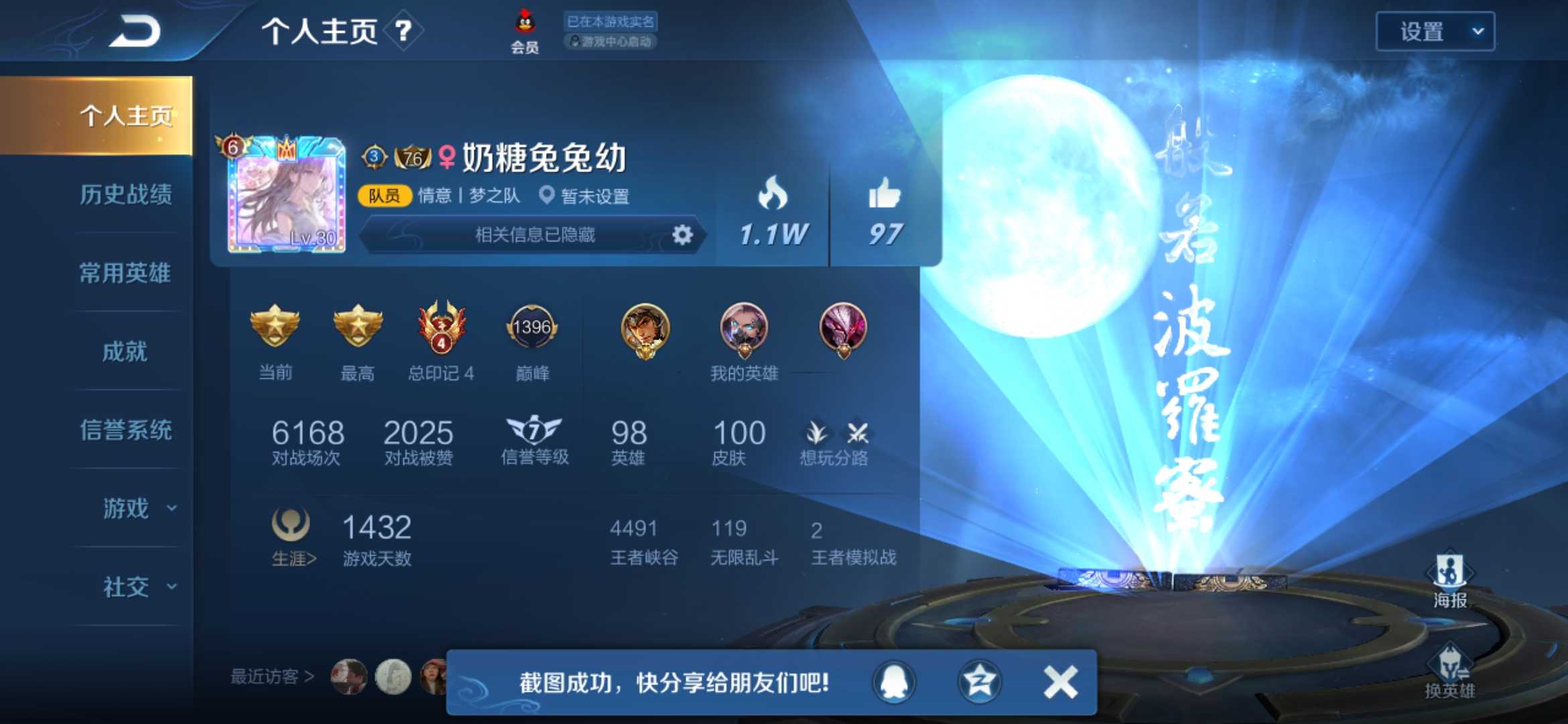 王者荣耀租号