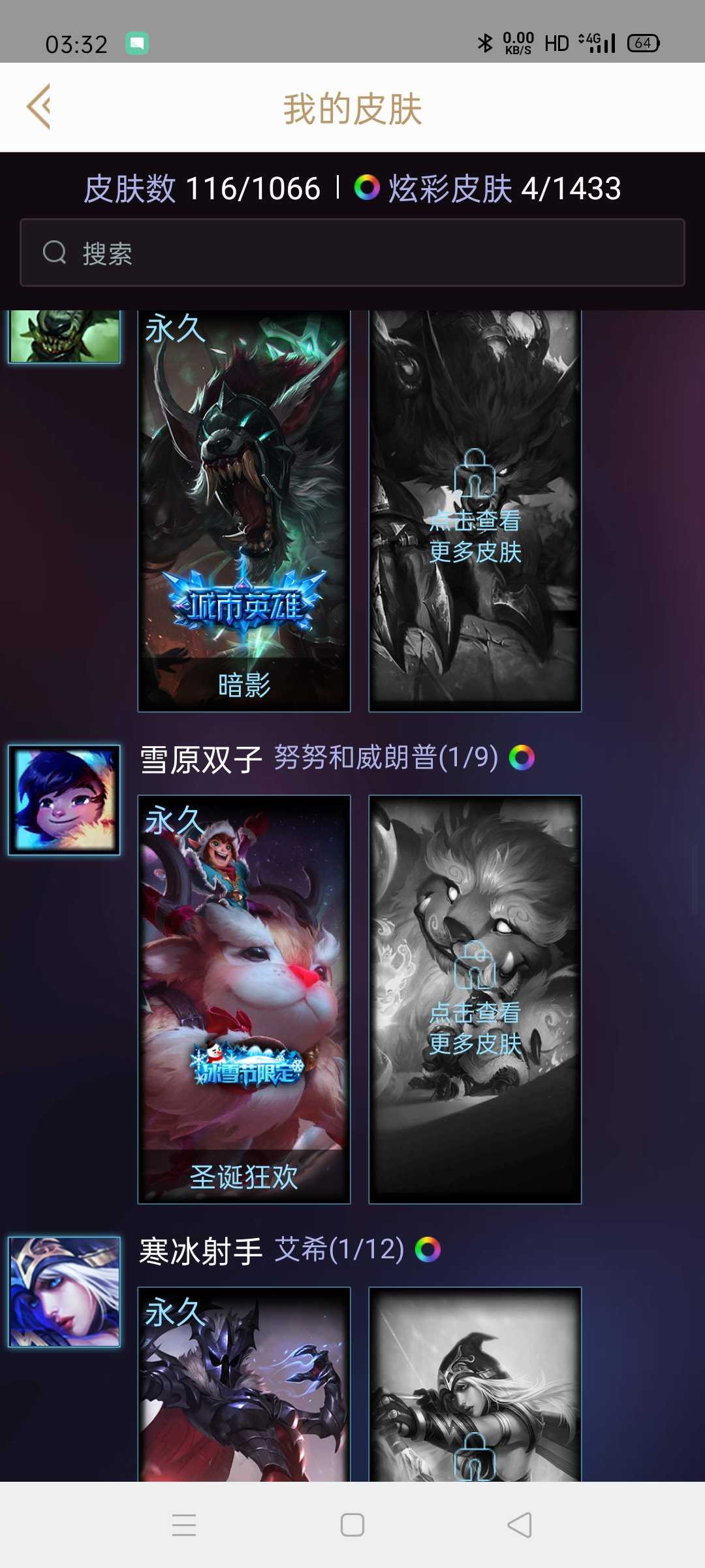 英雄联盟租号