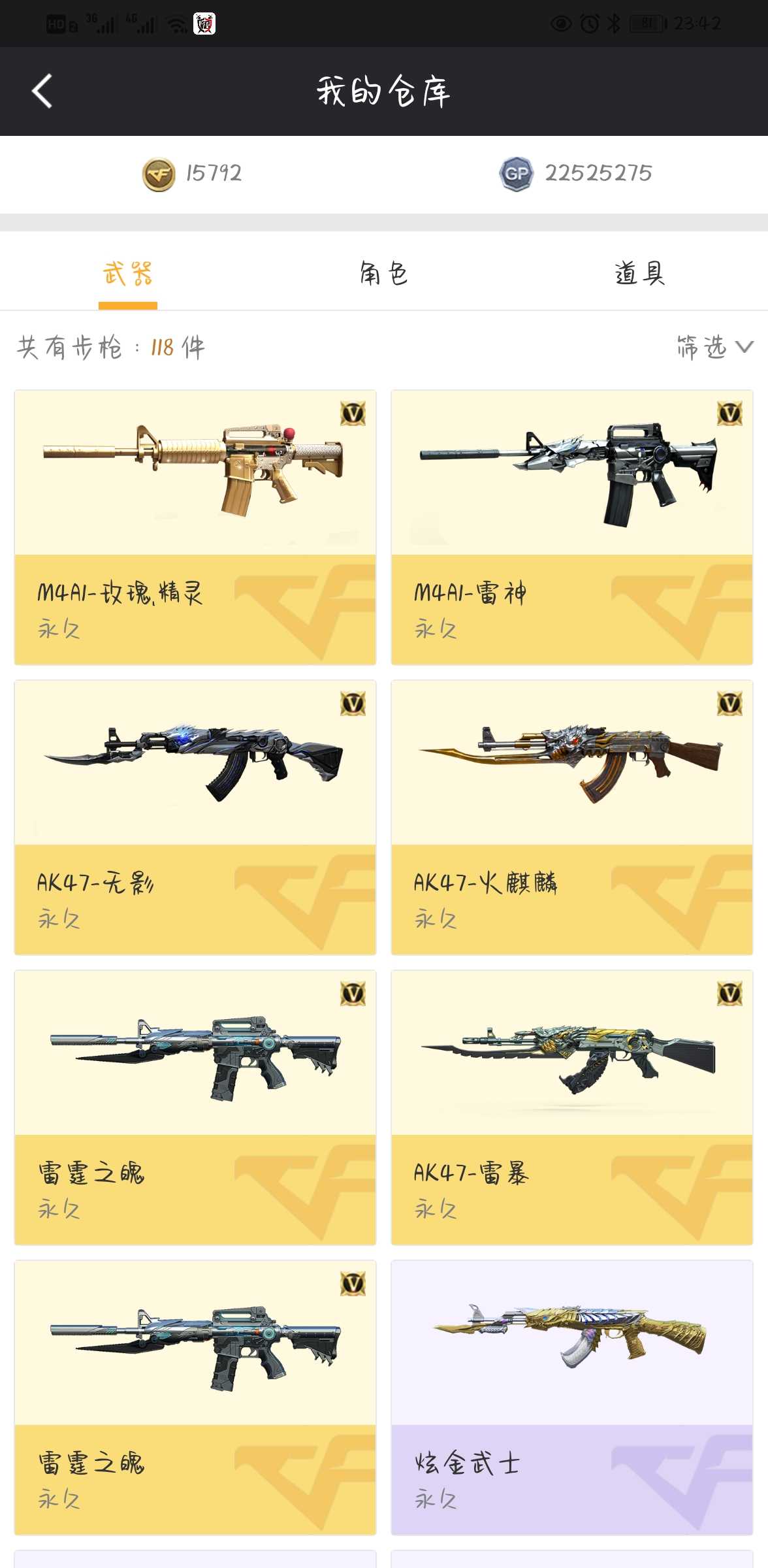 穿越火线租号
