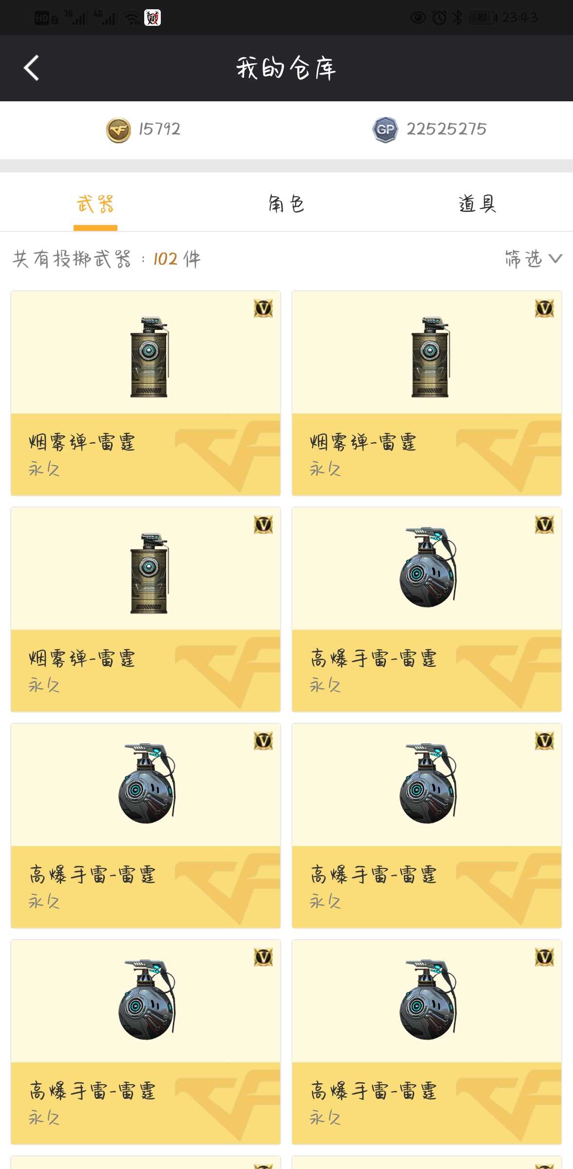穿越火线租号