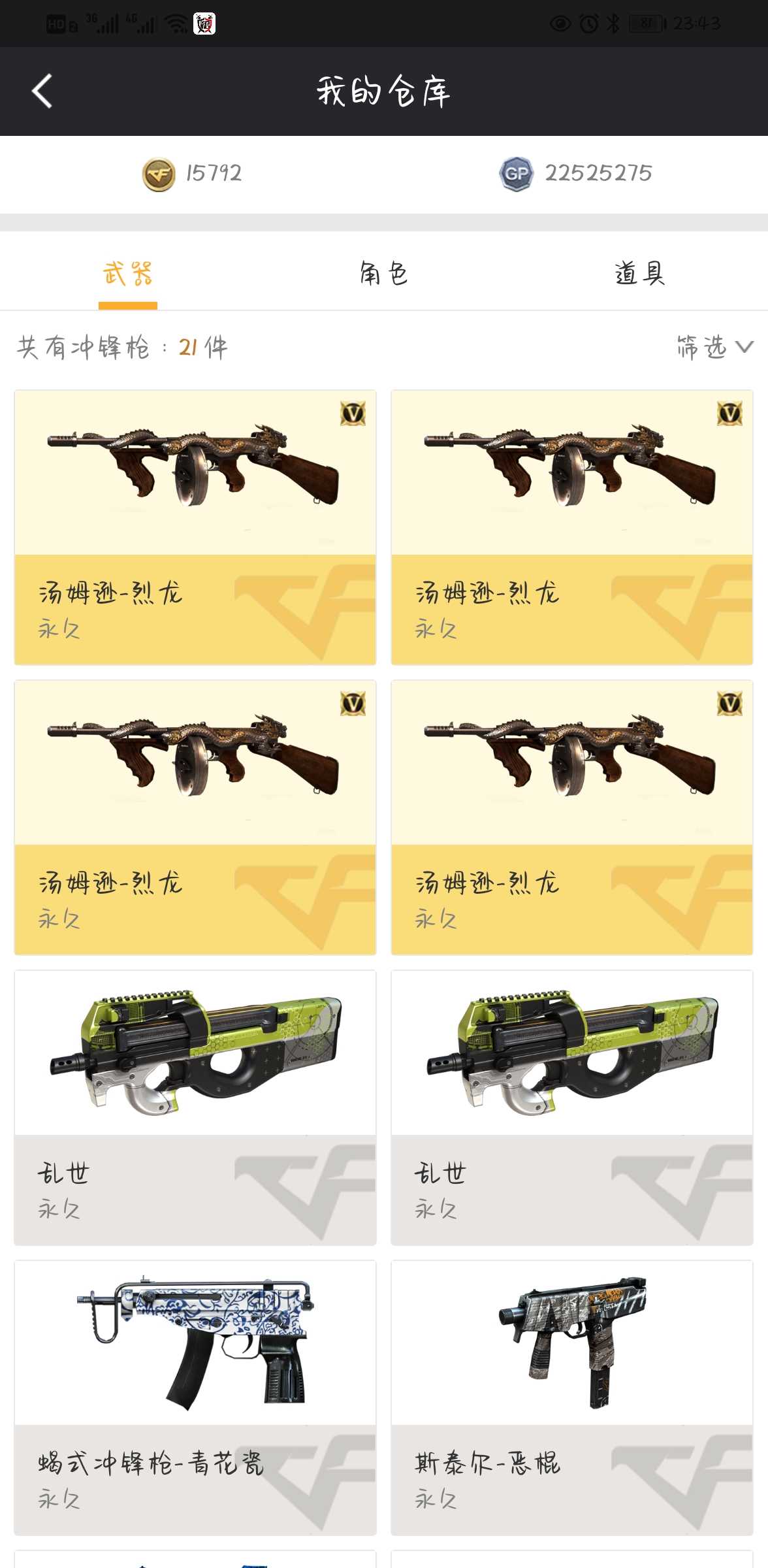 穿越火线租号