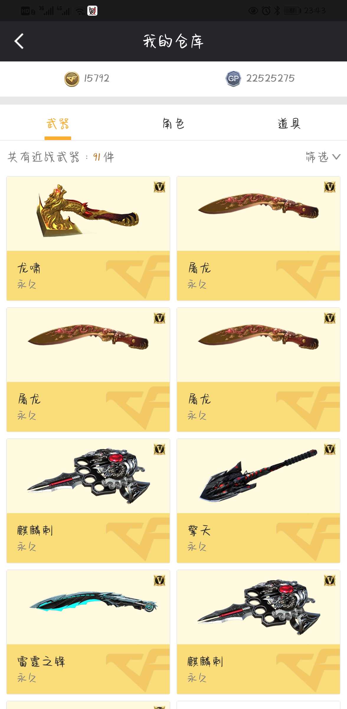 穿越火线租号