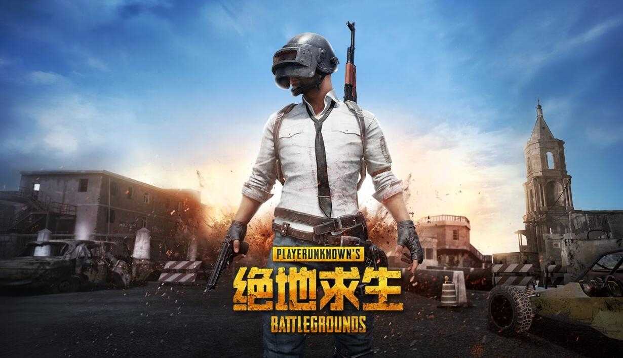 绝地求生租号