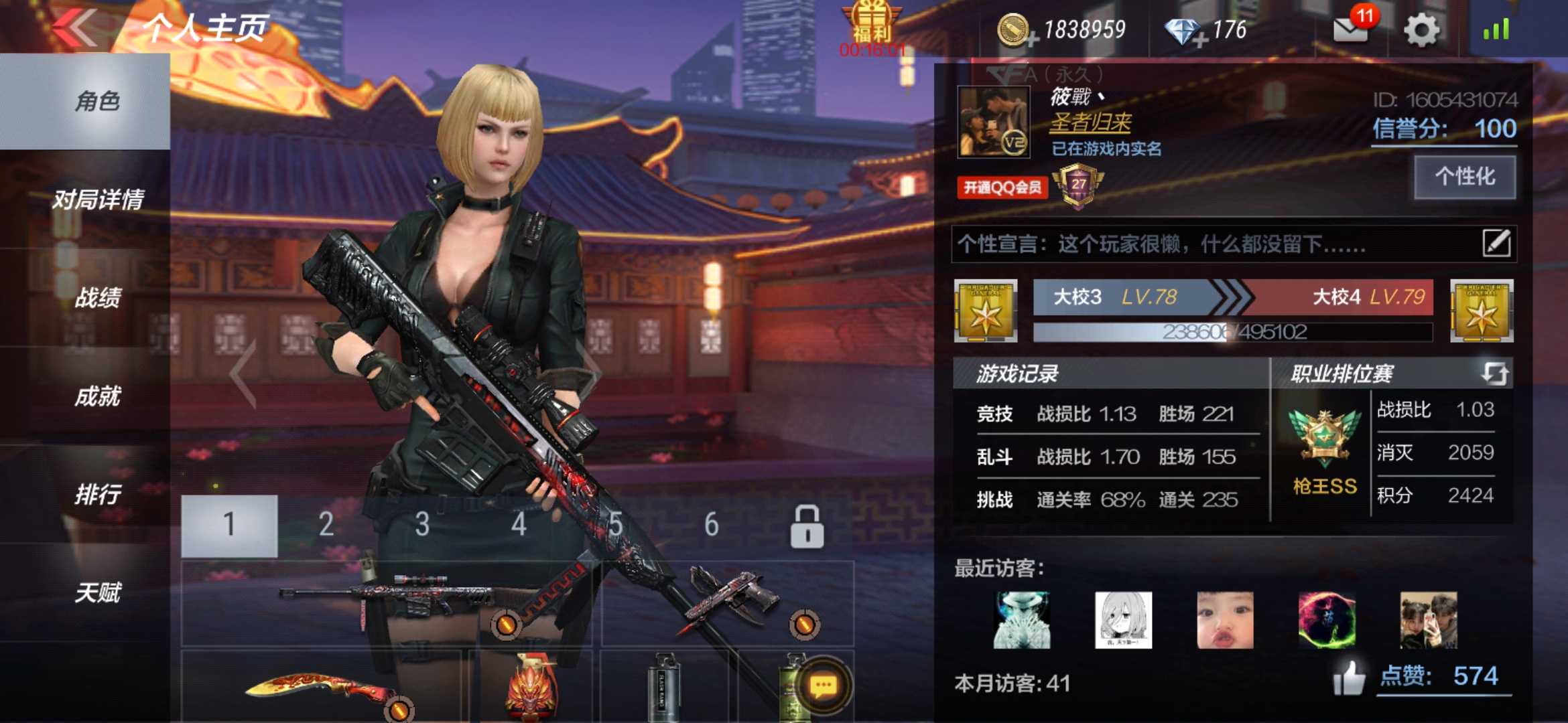 枪战王者租号