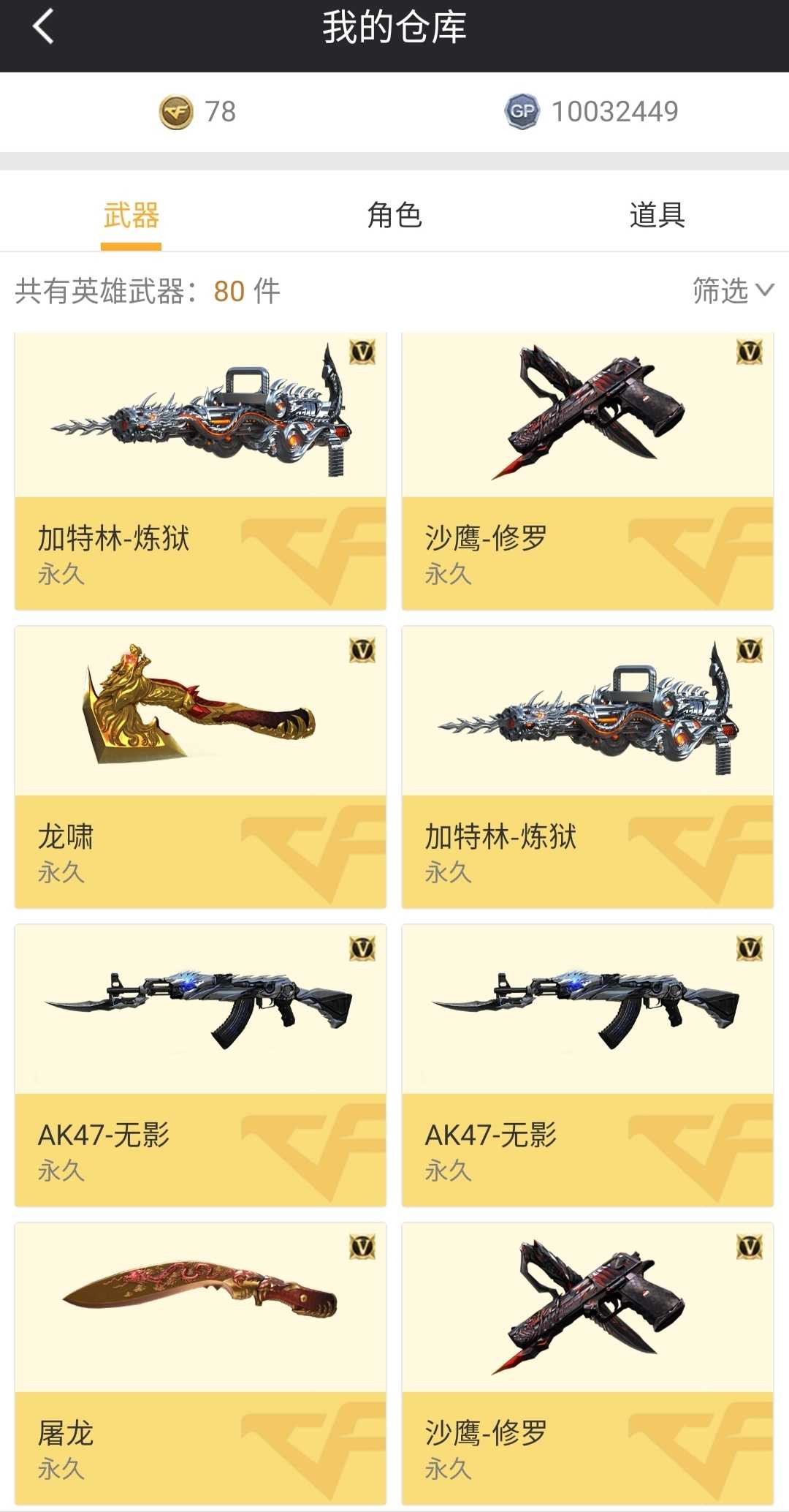 穿越火线租号