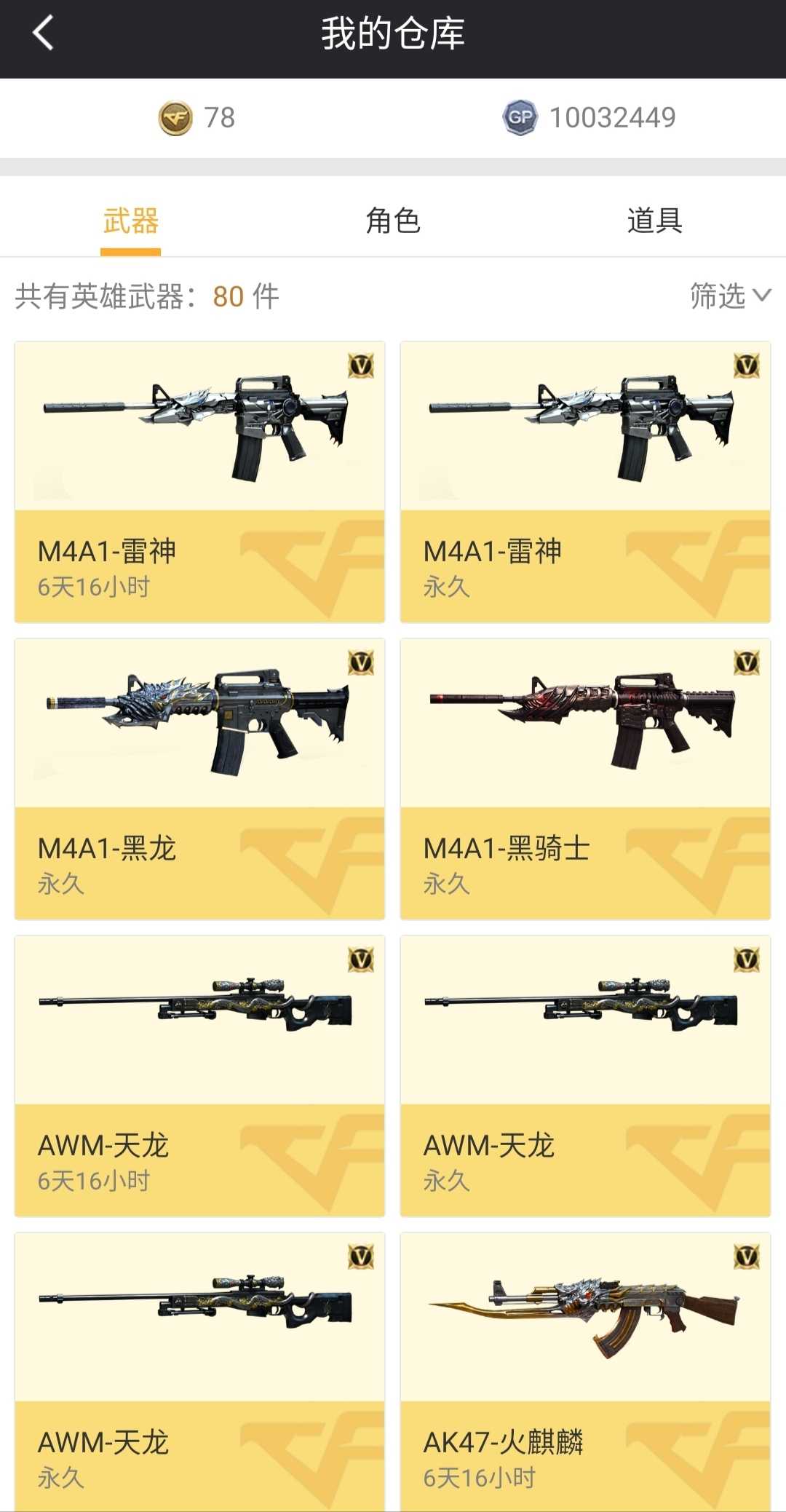穿越火线租号