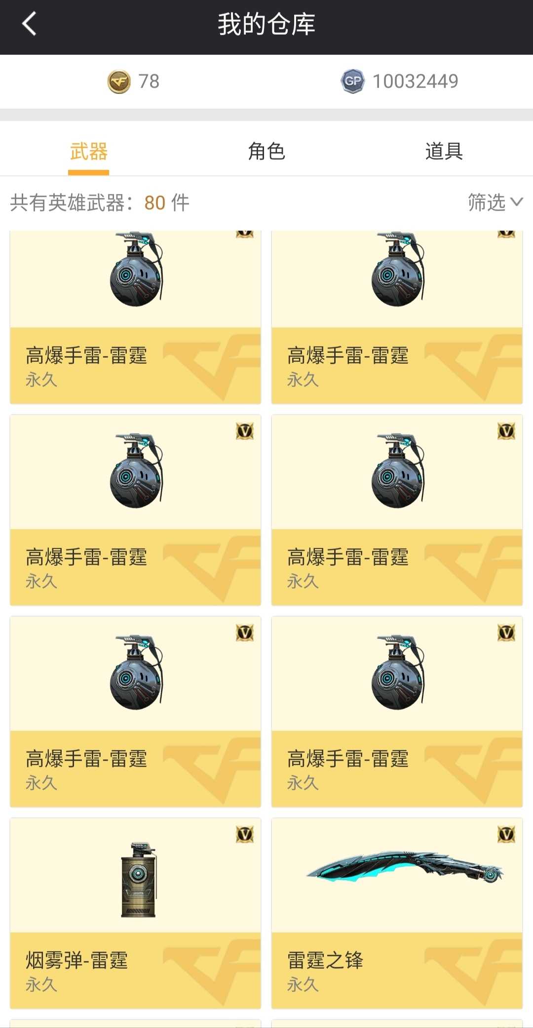 穿越火线租号
